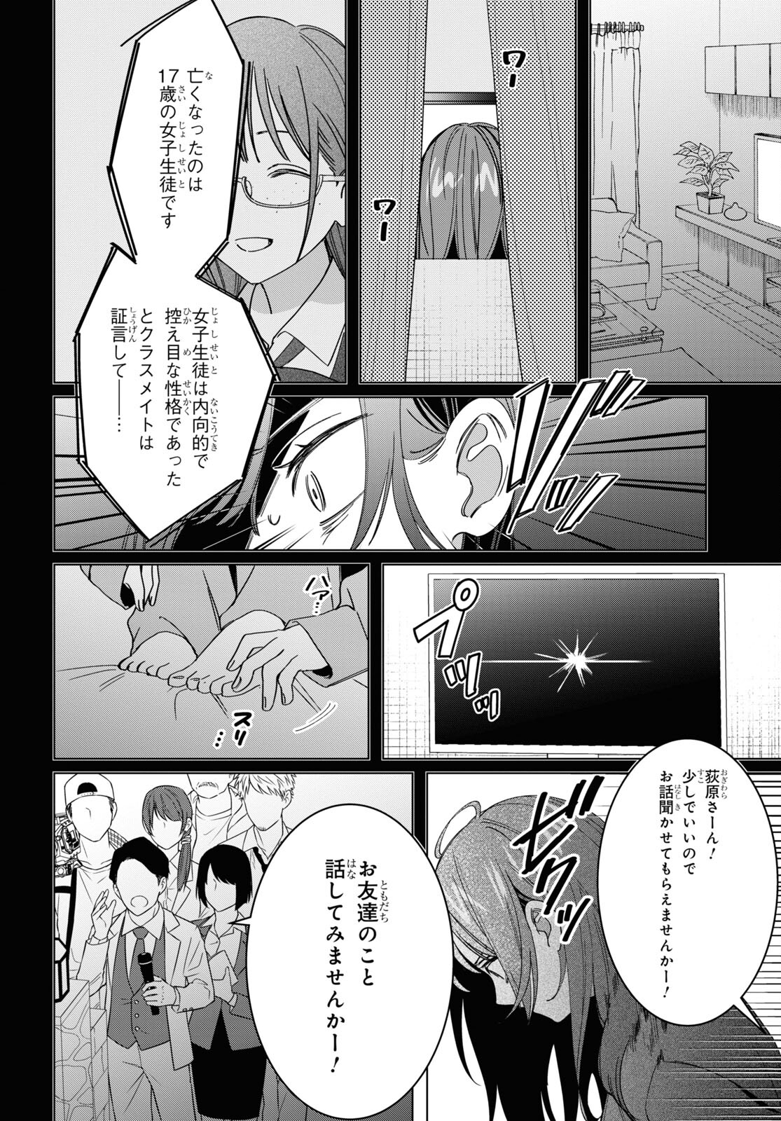 ひげひろ 第48話 - Page 6