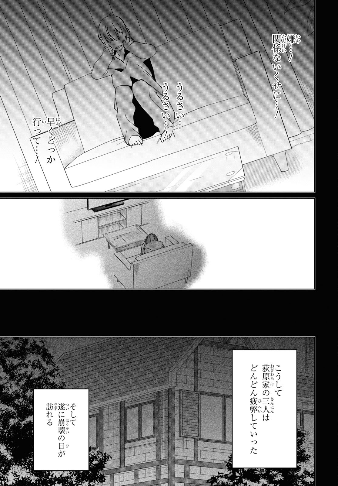 ひげひろ 第48話 - Page 7