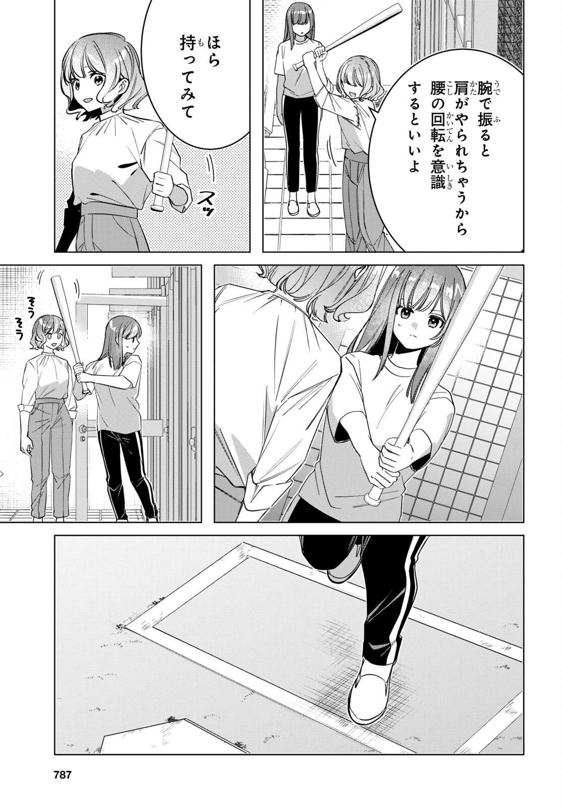 ひげひろ 第50話 - Page 13