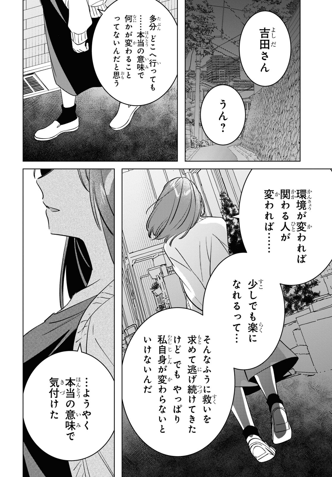 ひげひろ 第54話 - Page 10