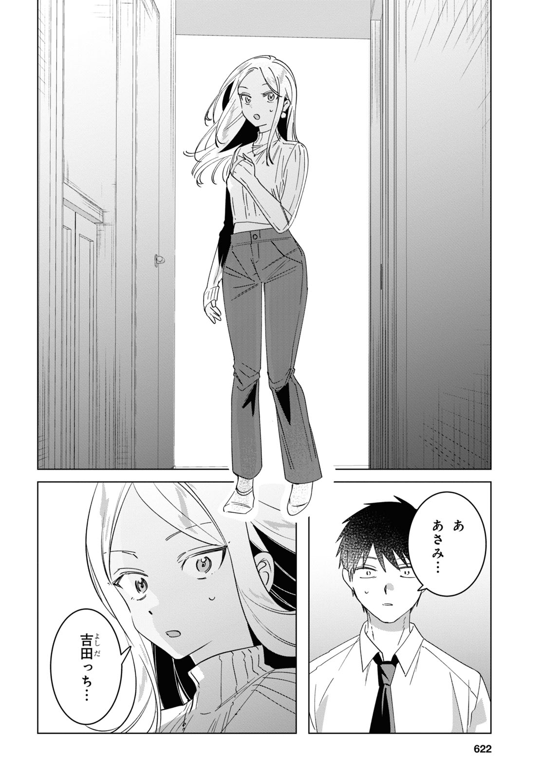 ひげひろ 第55話 - Page 22