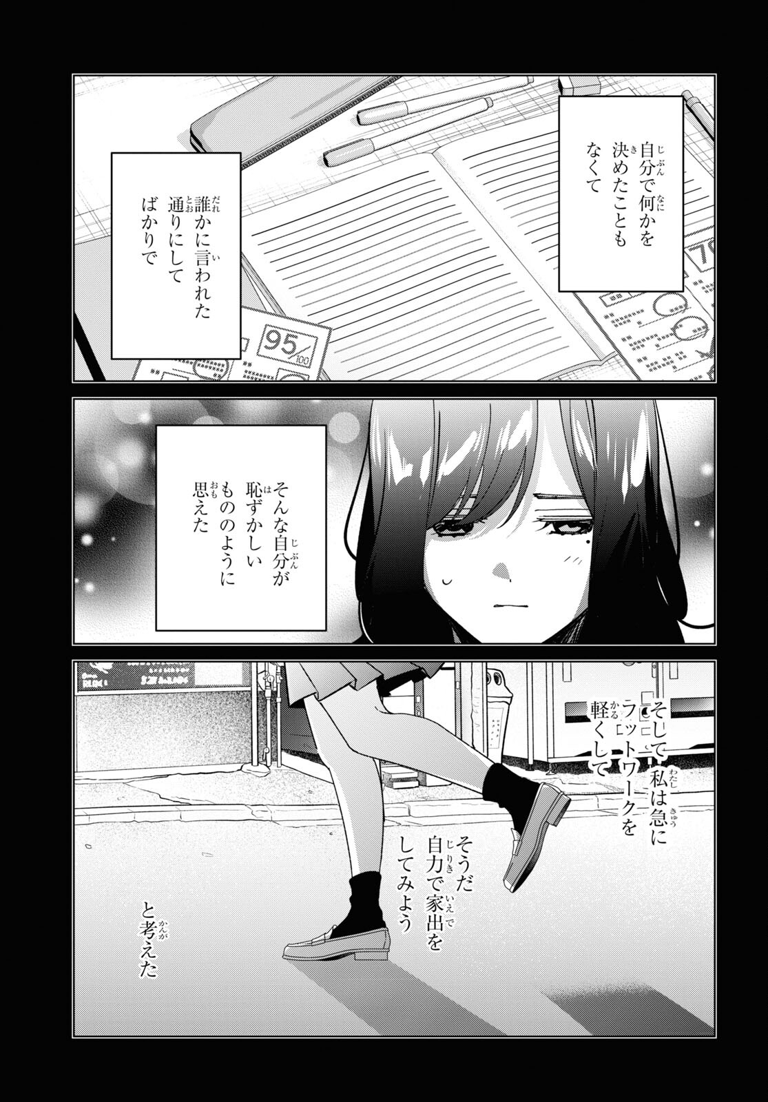 ひげひろ 第56話 - Page 6