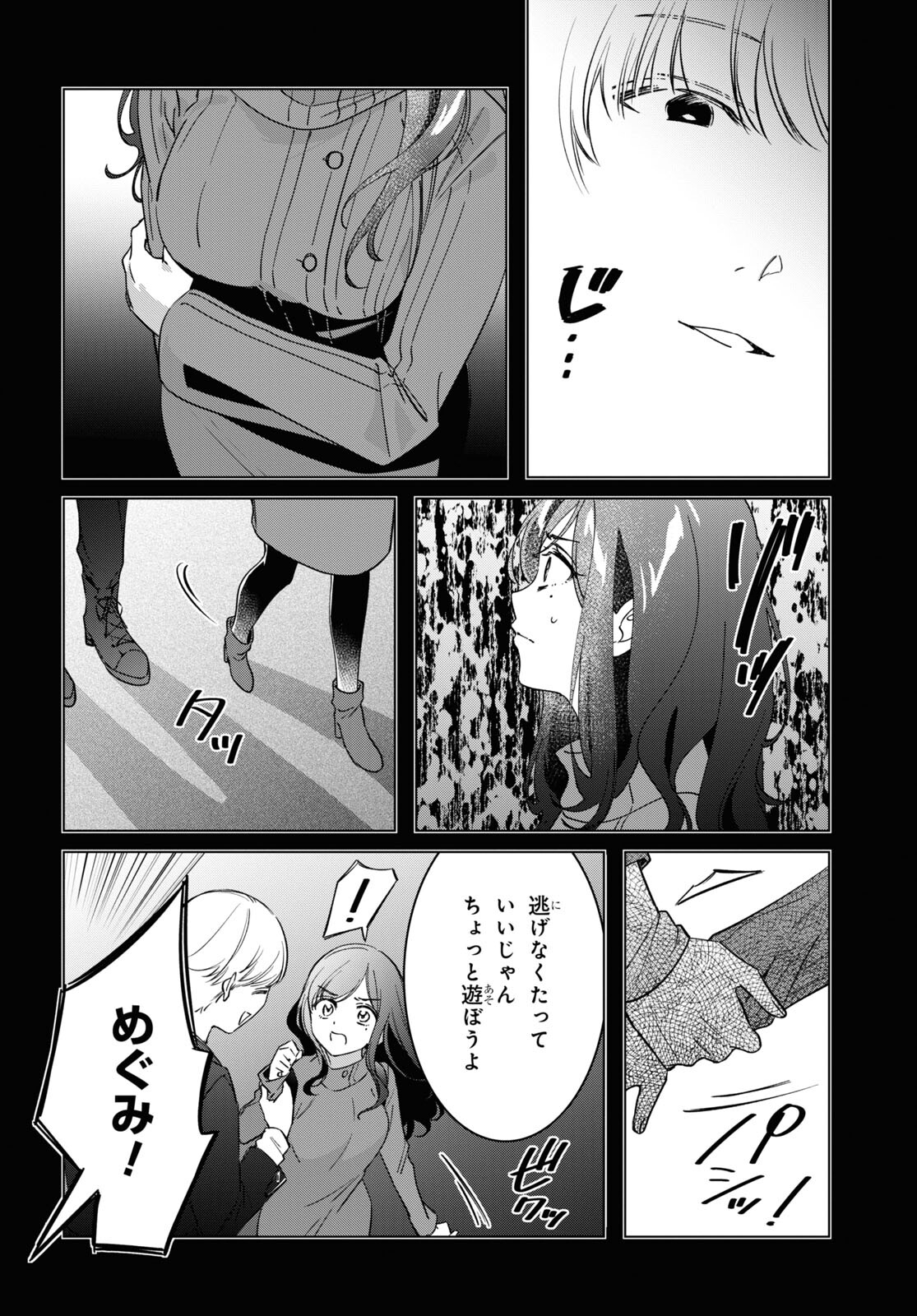 ひげひろ 第56話 - Page 9