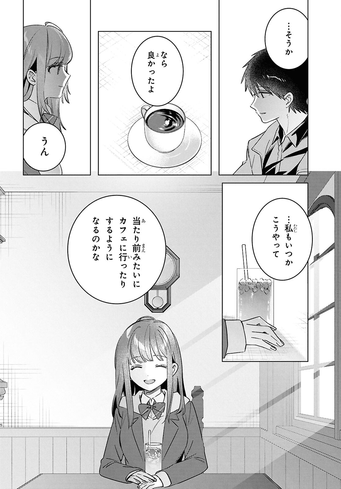 ひげひろ 第59.2話 - Page 8