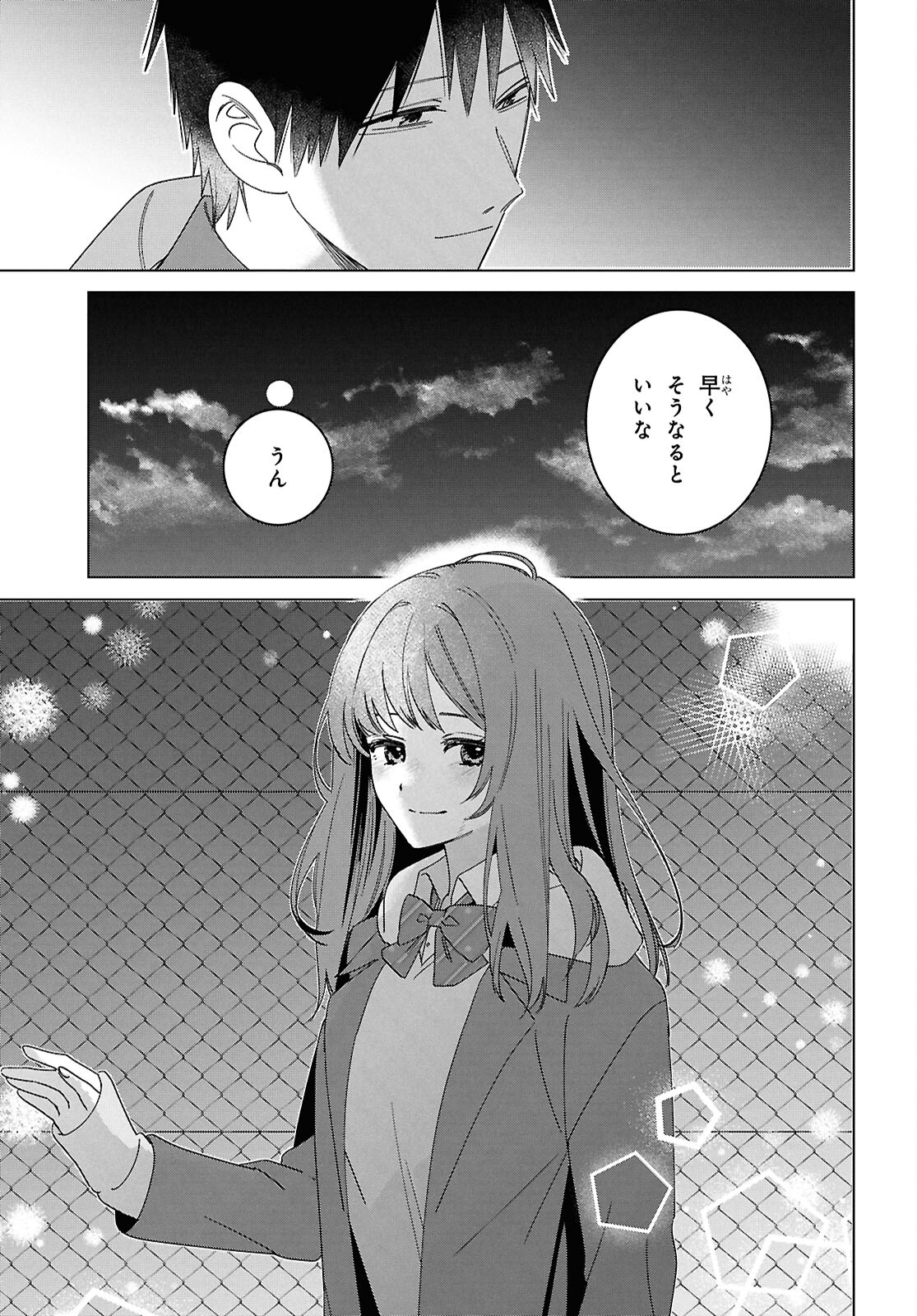 ひげひろ 第60話 - Page 37