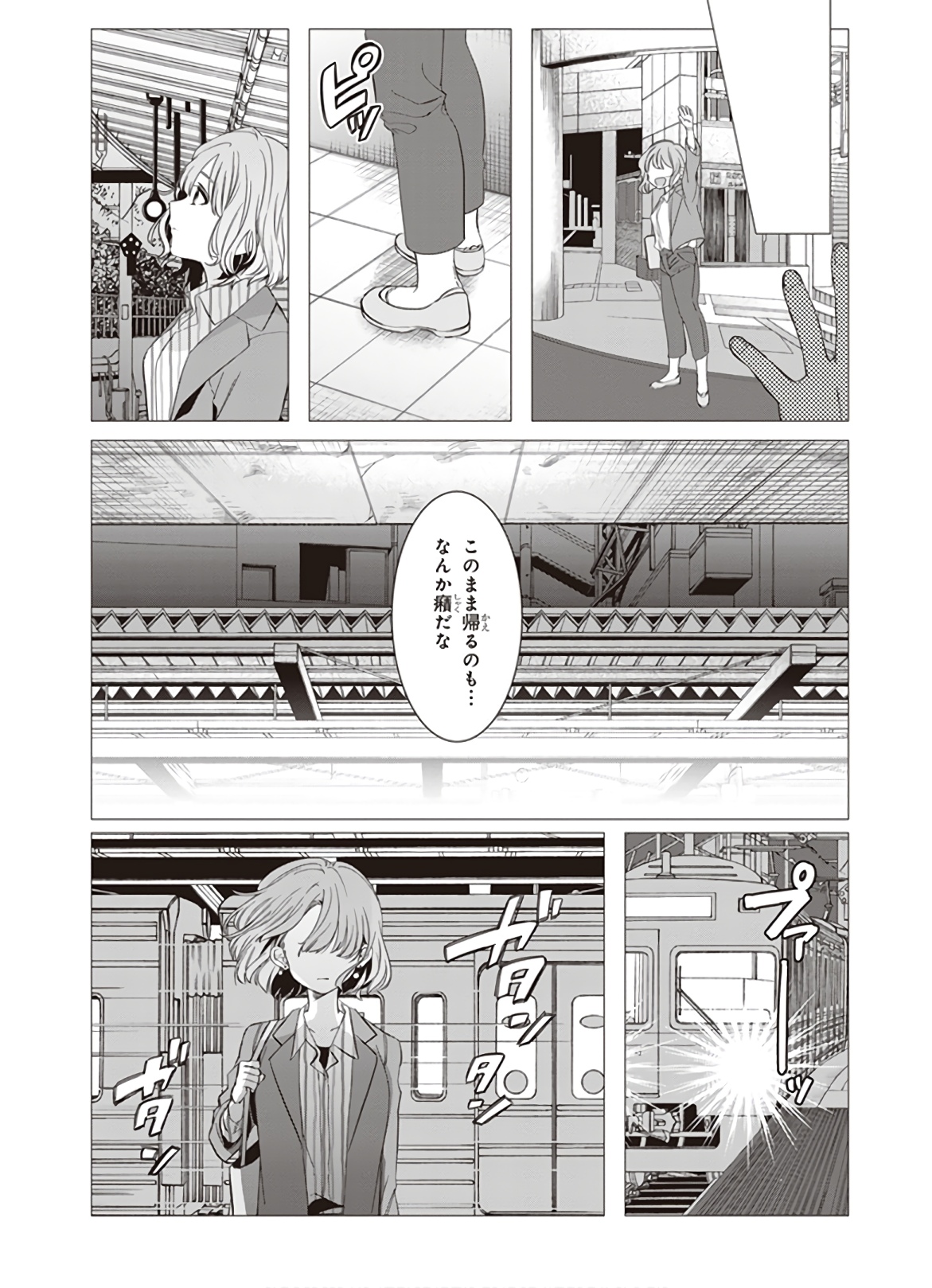 ひげひろ 第7話 - Page 26