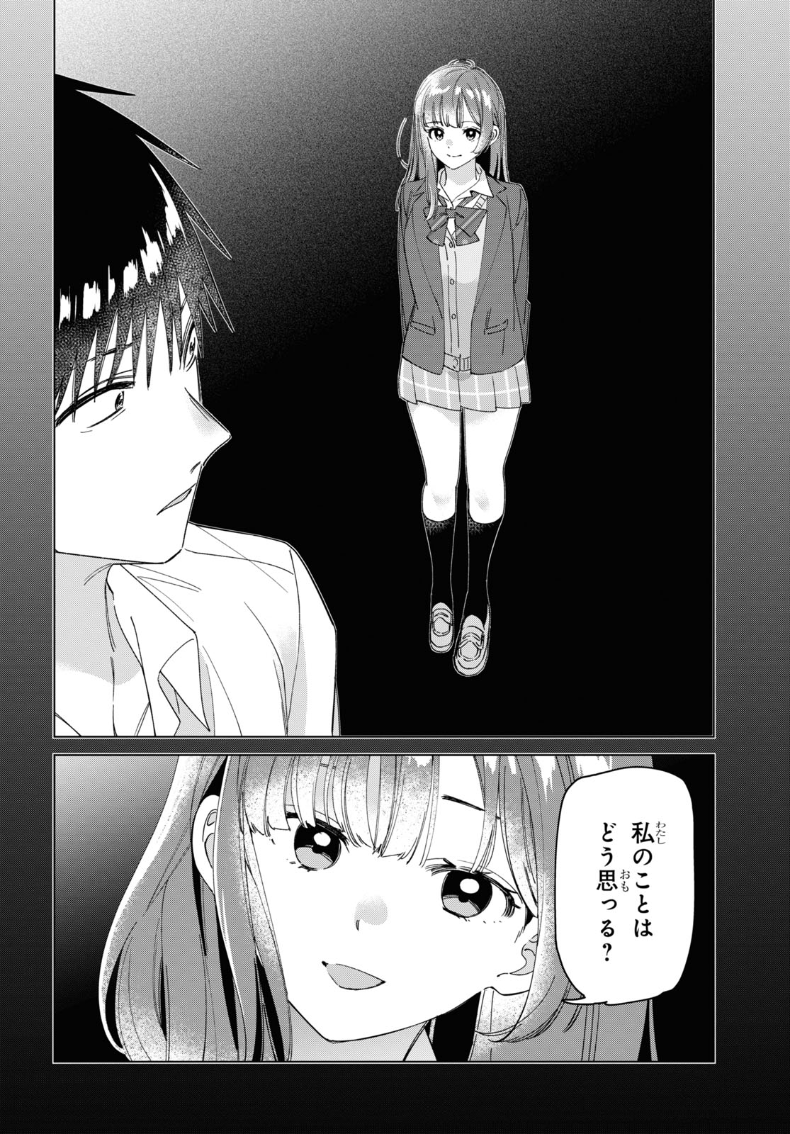 ひげを剃る。そして女子高生を拾う。 第26話 - Page 12