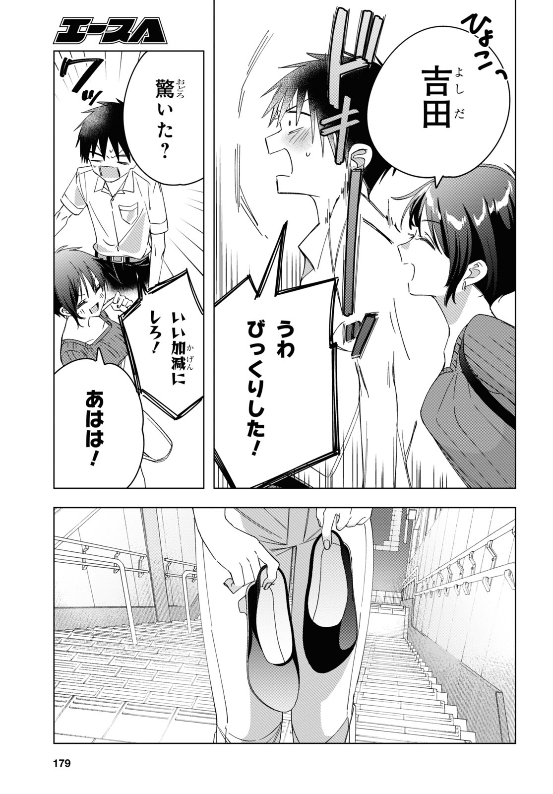 ひげを剃る。そして女子高生を拾う。 第31話 - Page 29