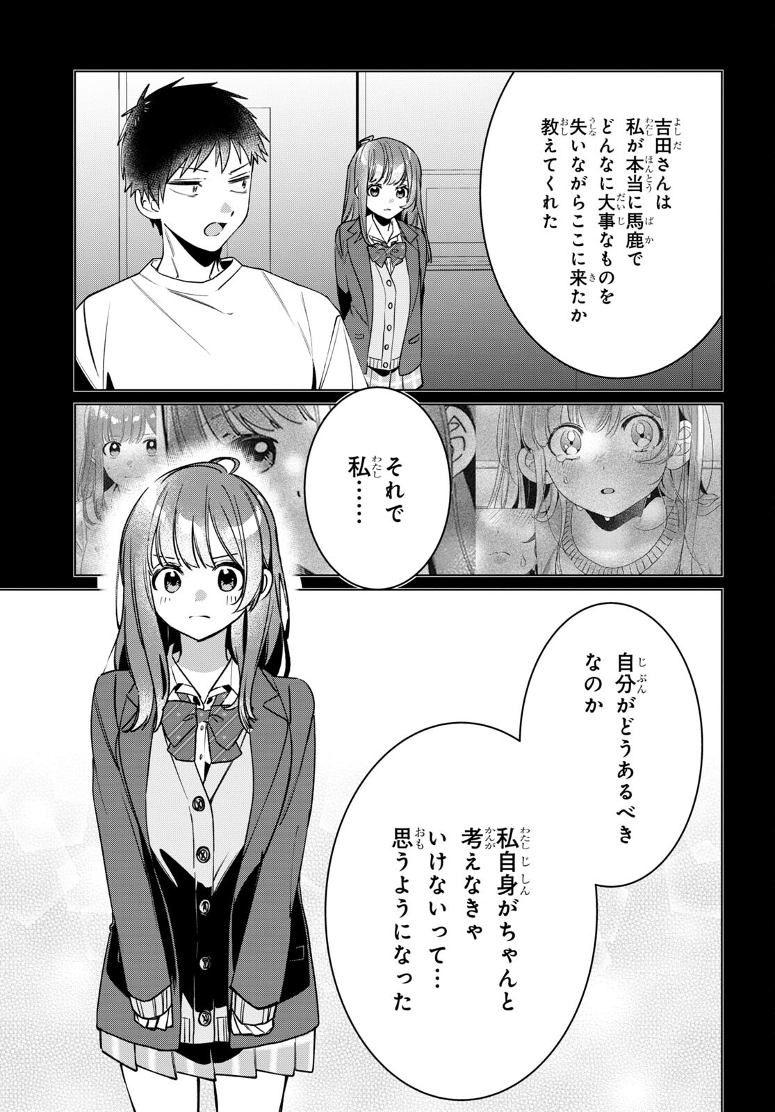 ひげを剃る。そして女子高生を拾う。 第42話 - Page 30