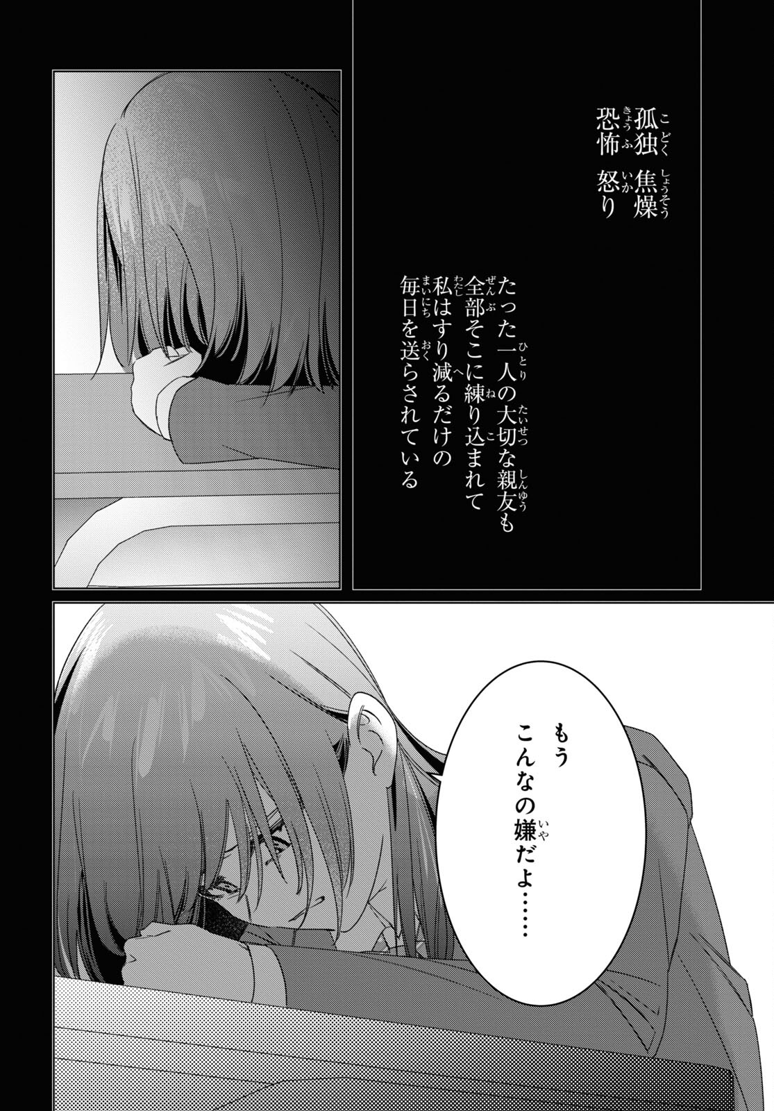 ひげを剃る。そして女子高生を拾う。 第47話 - Page 4