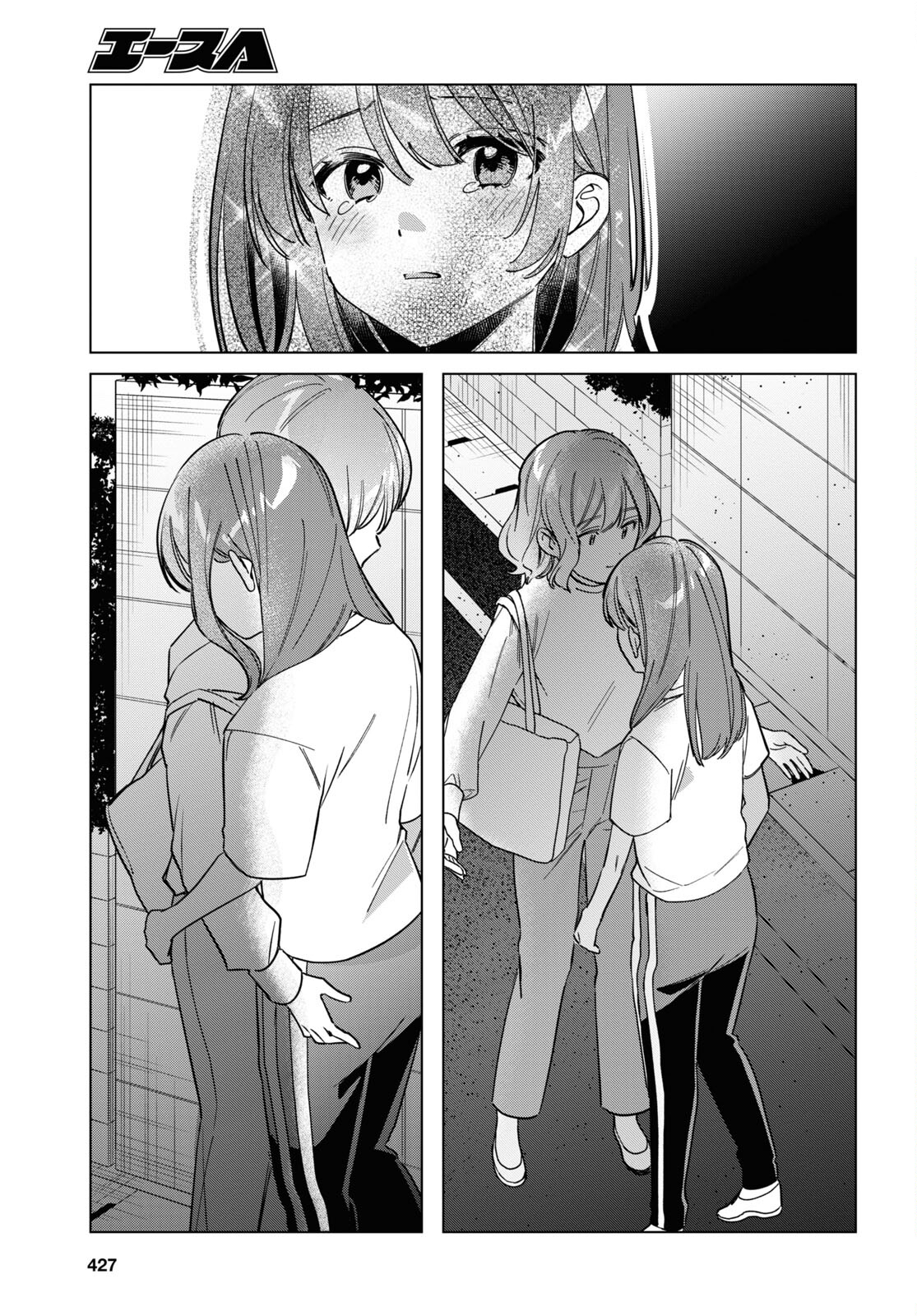 ひげを剃る。そして女子高生を拾う。 第51話 - Page 17