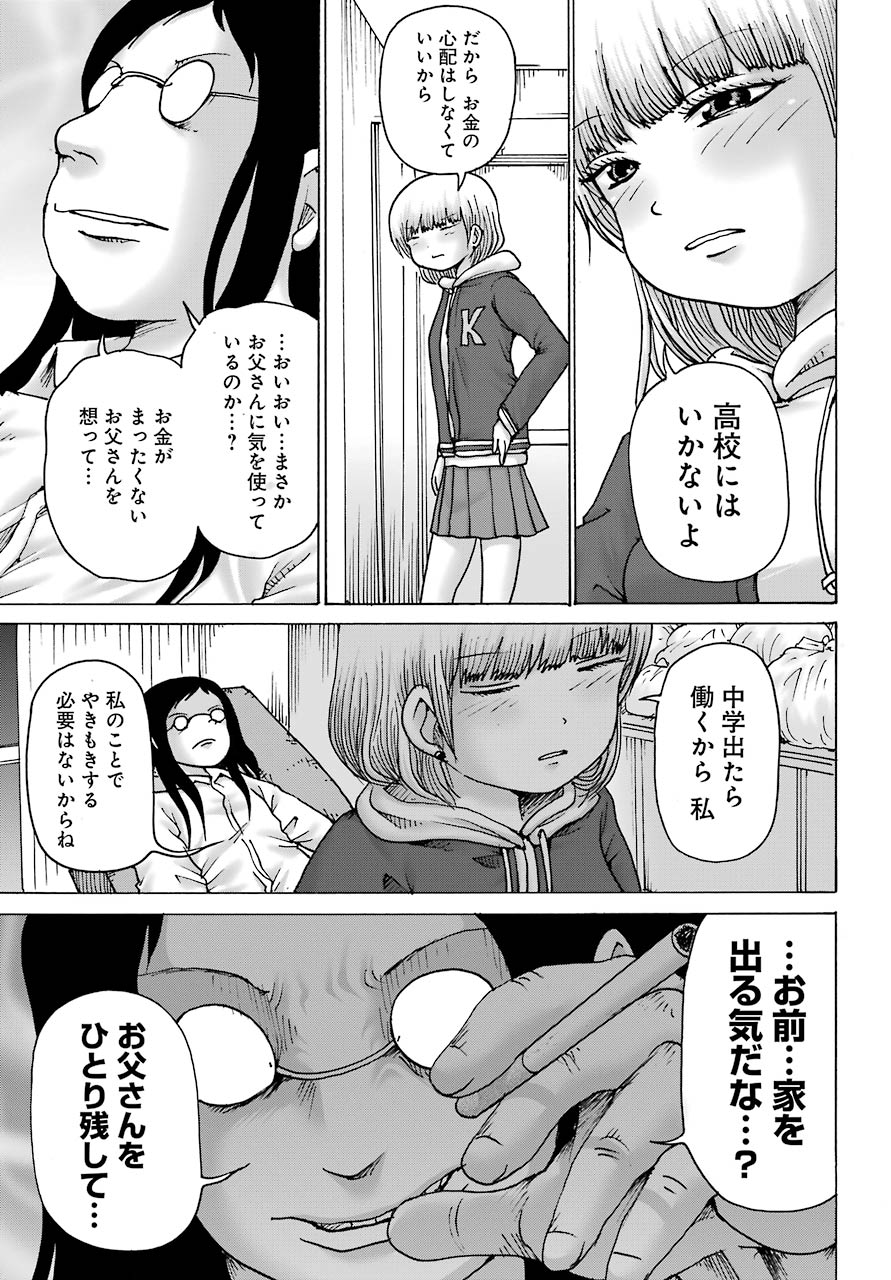 ハイスコアガールDASH 第13話 - Page 4