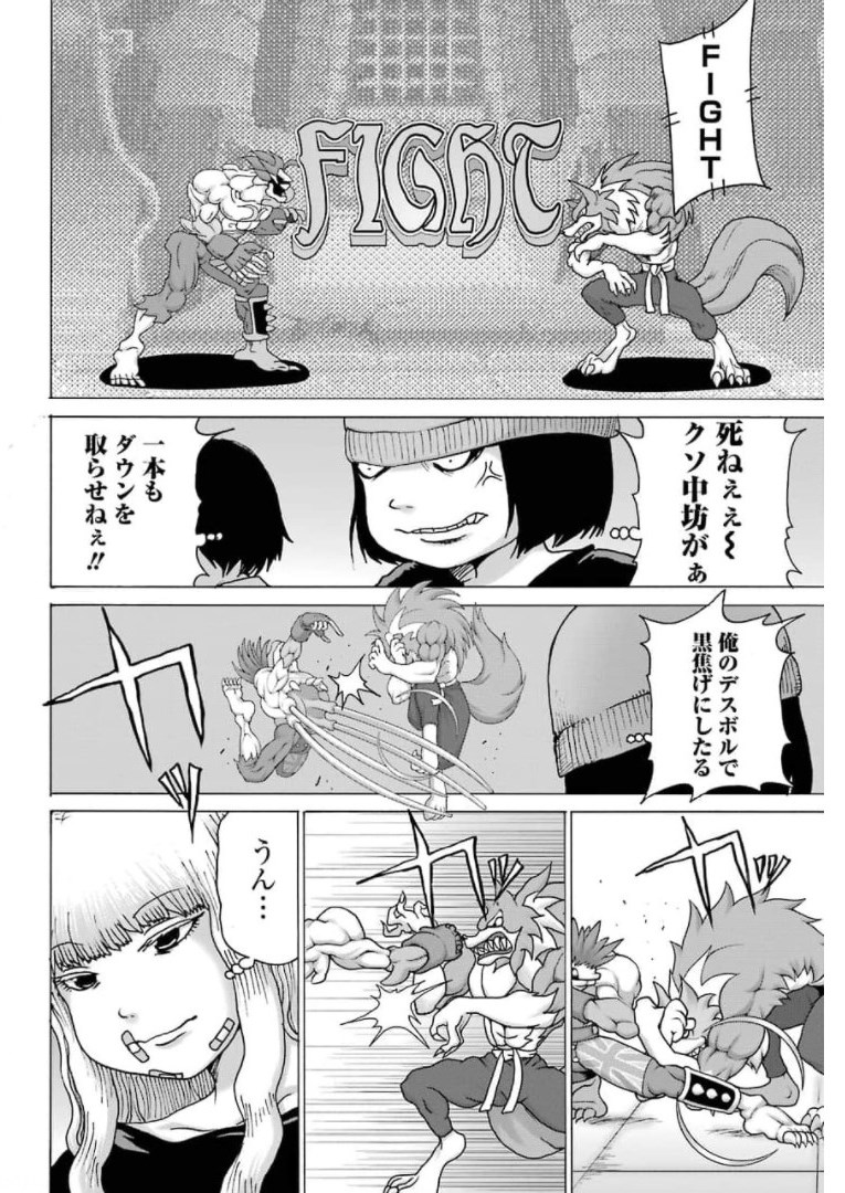 ハイスコアガールDASH 第20話 - Page 13