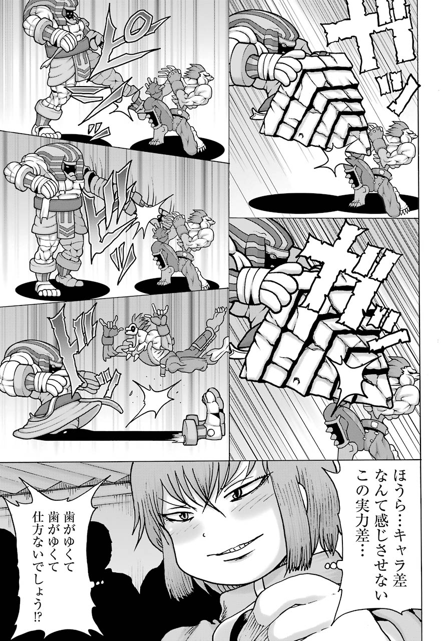 ハイスコアガールDASH 第21話 - Page 7