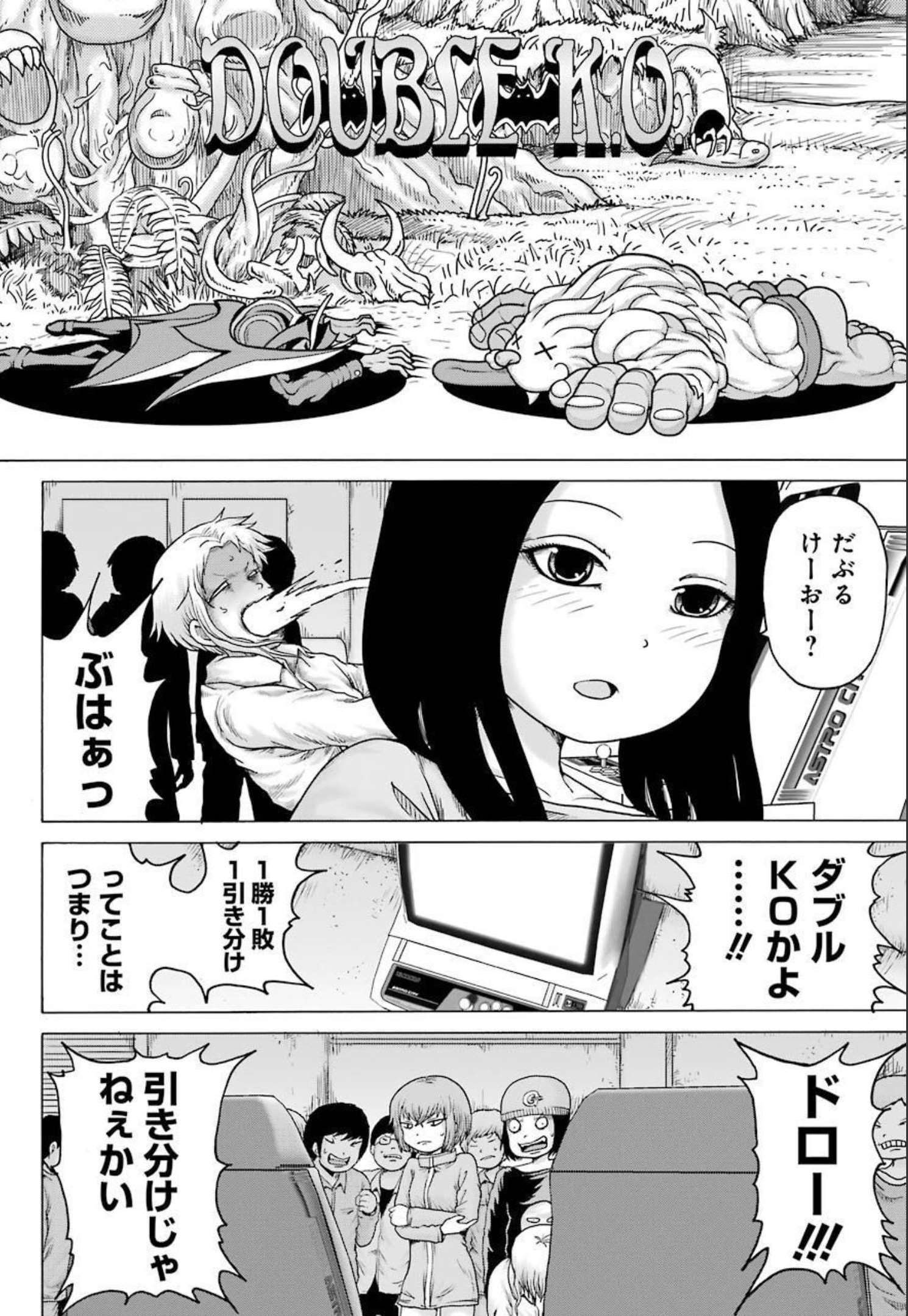 ハイスコアガールDASH 第22話 - Page 19