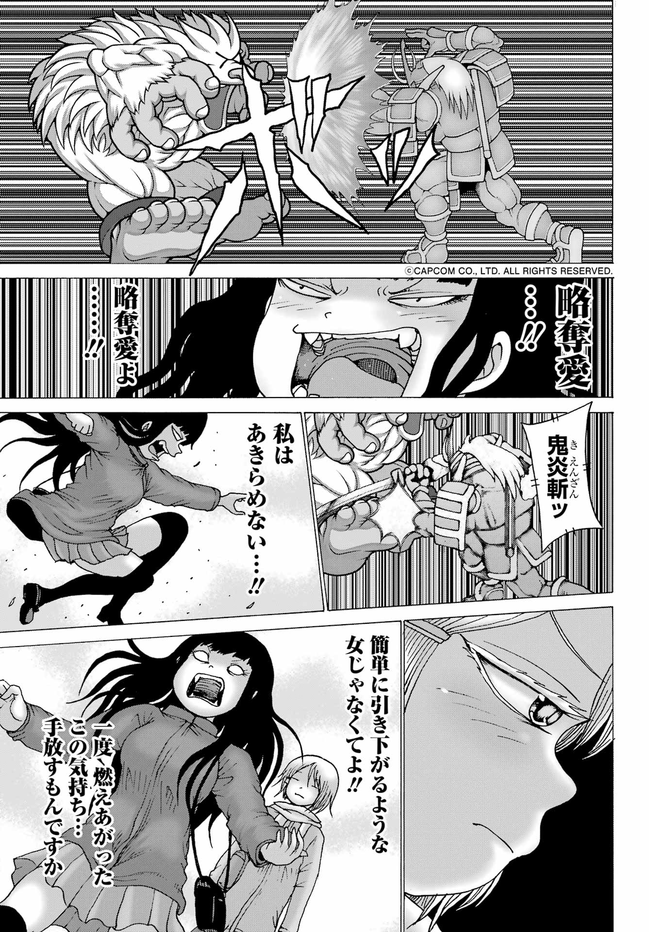ハイスコアガールDASH 第28話 - Page 3