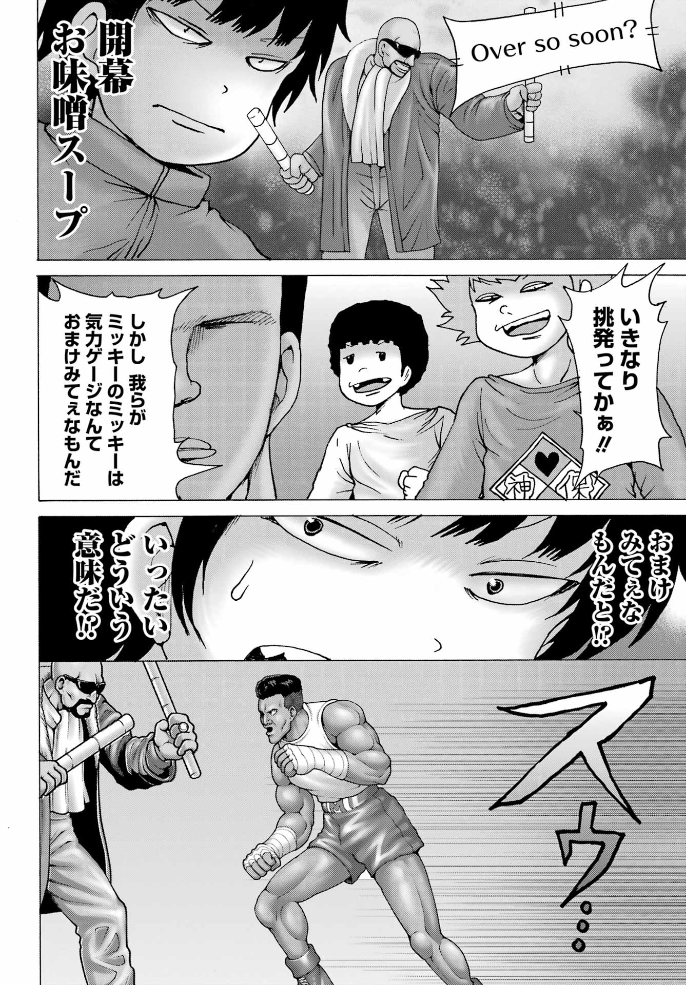 ハイスコアガールDASH 第29話 - Page 9