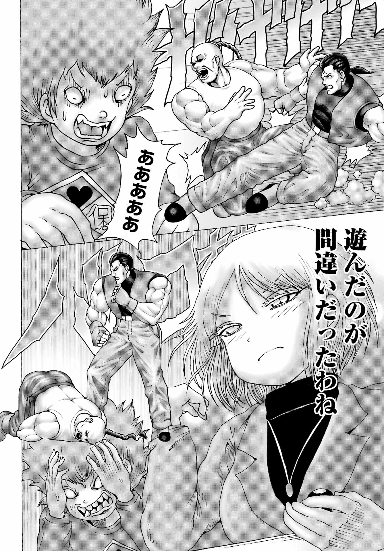 ハイスコアガールDASH 第29話 - Page 19