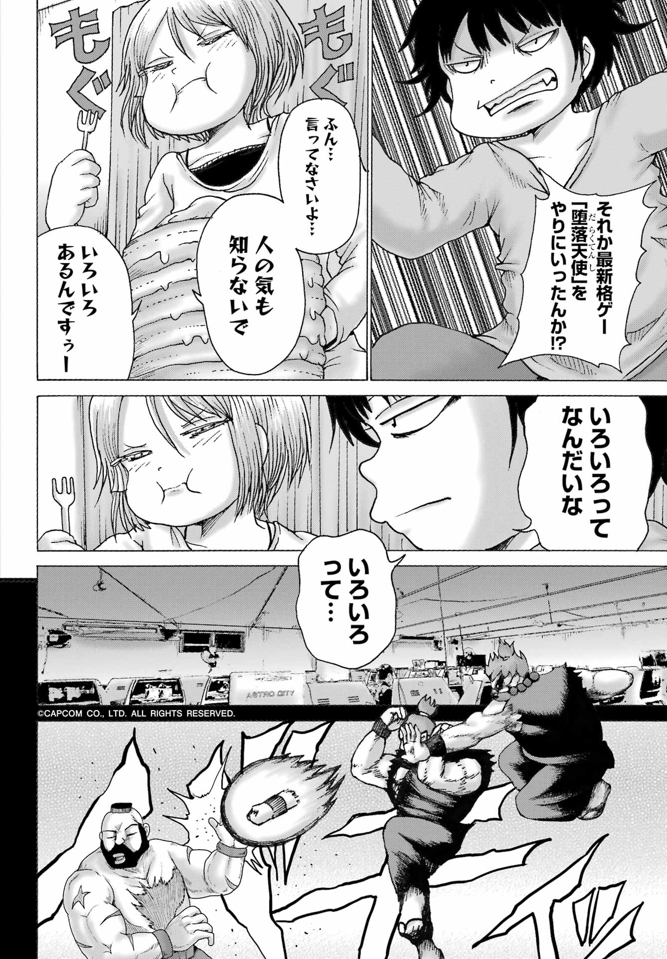 ハイスコアガールDASH 第35話 - Page 9