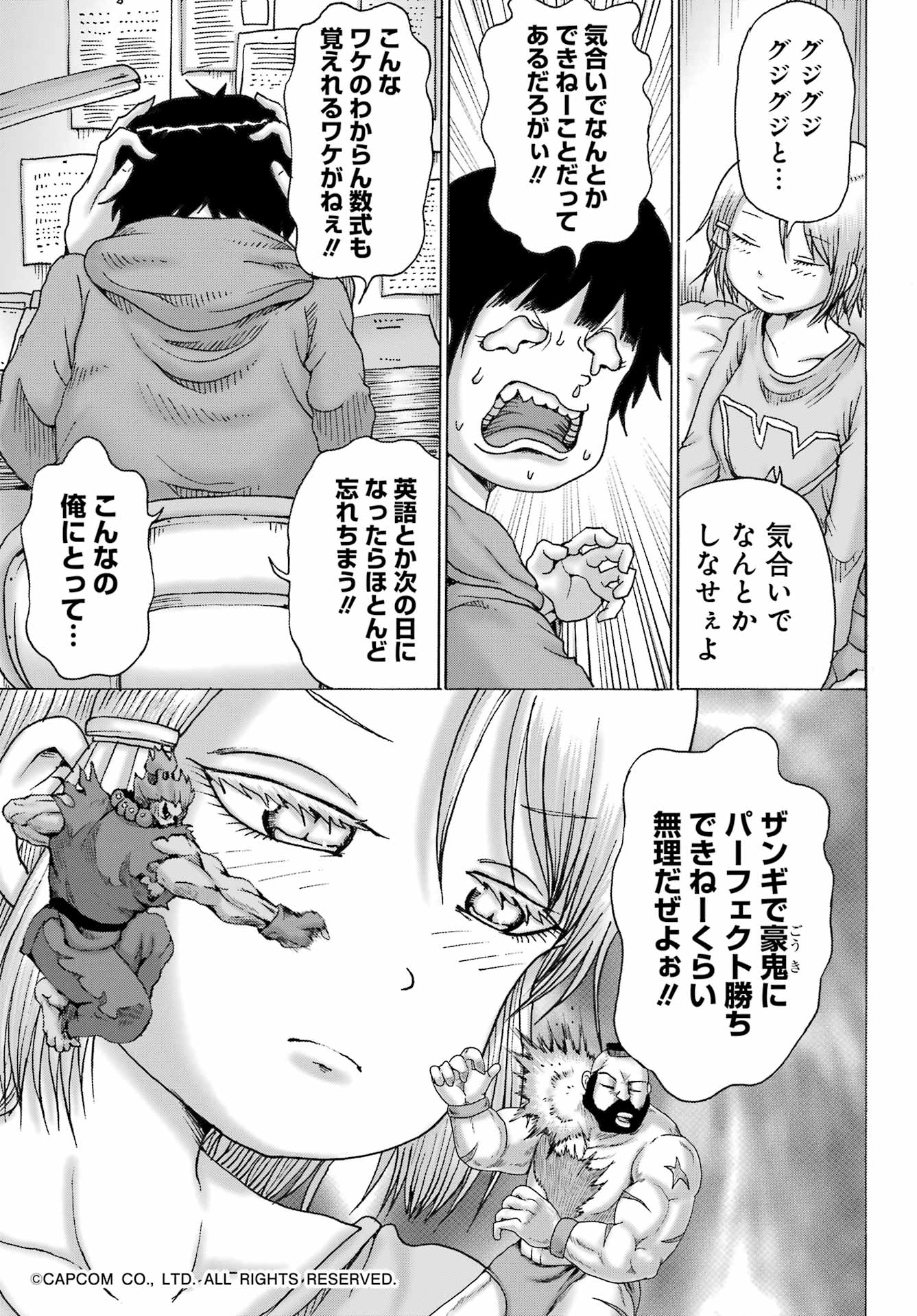 ハイスコアガールDASH 第37話 - Page 4