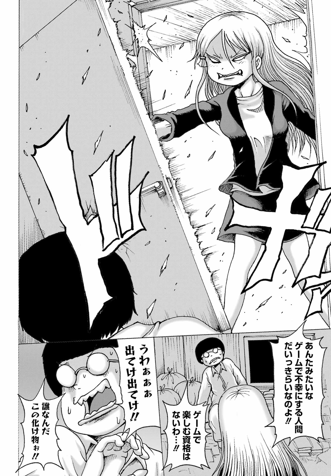 ハイスコアガールDASH 第40話 - Page 19