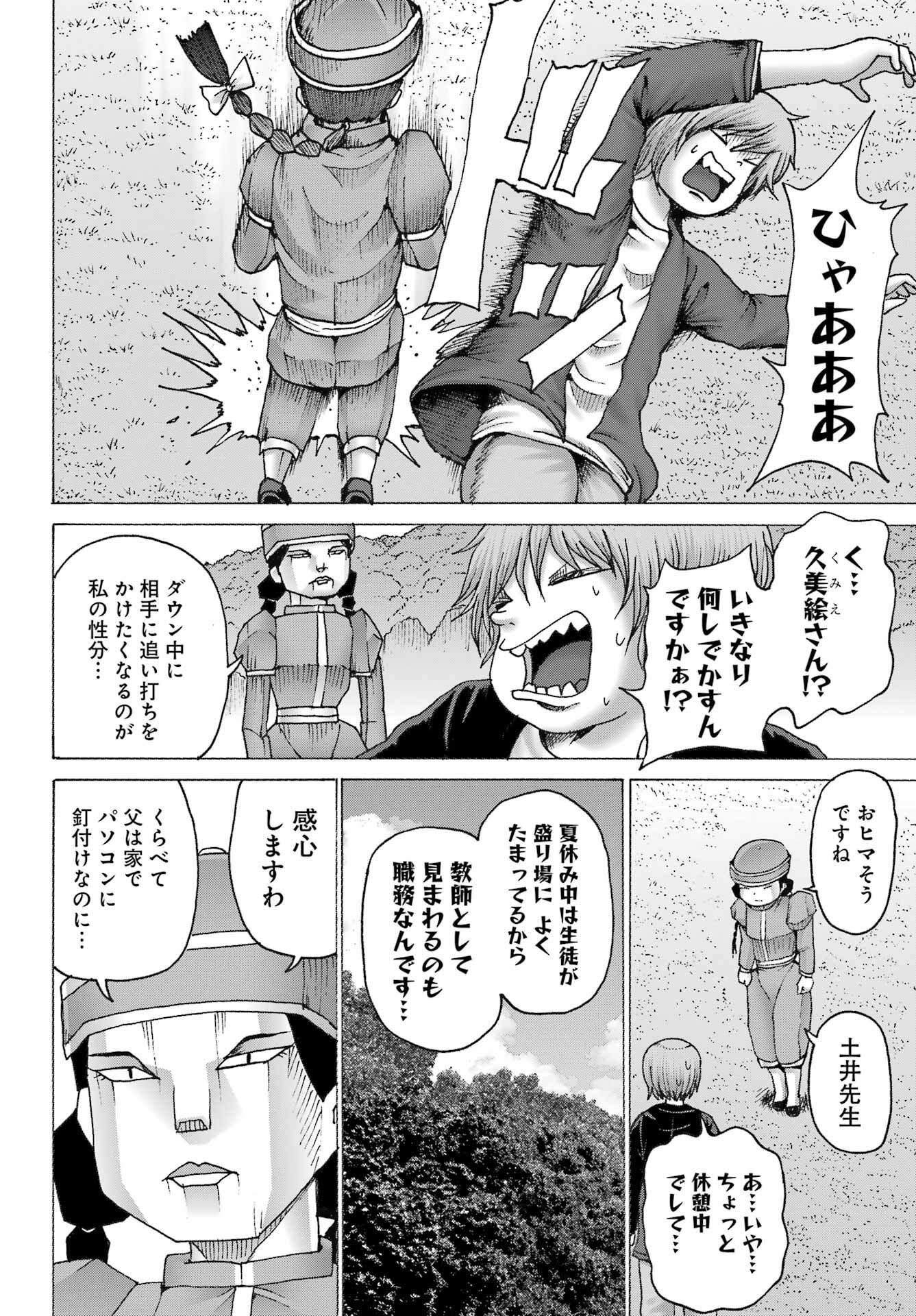 ハイスコアガールDASH 第43話 - Page 7