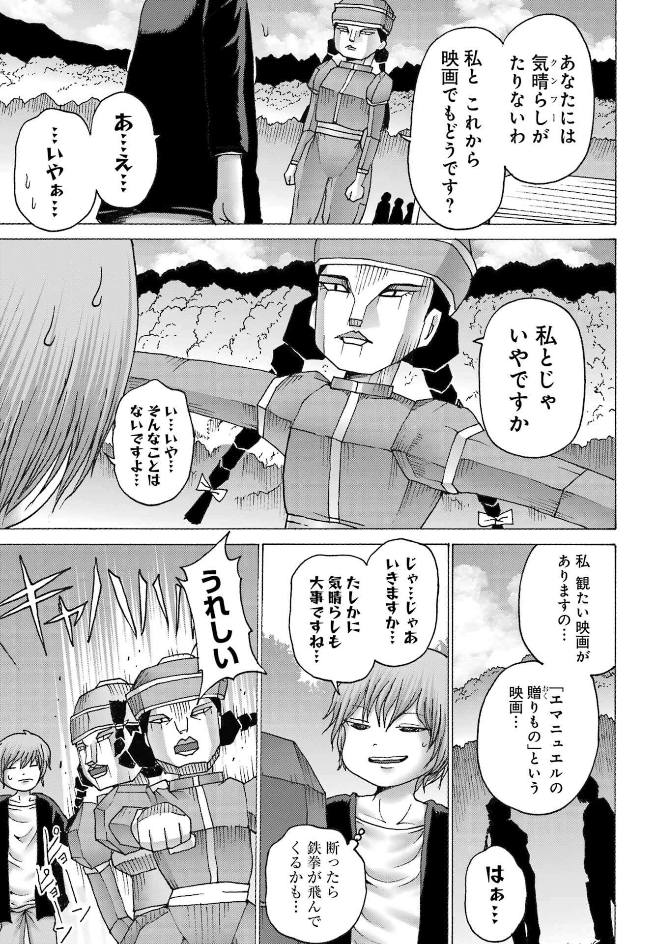 ハイスコアガールDASH 第43話 - Page 8