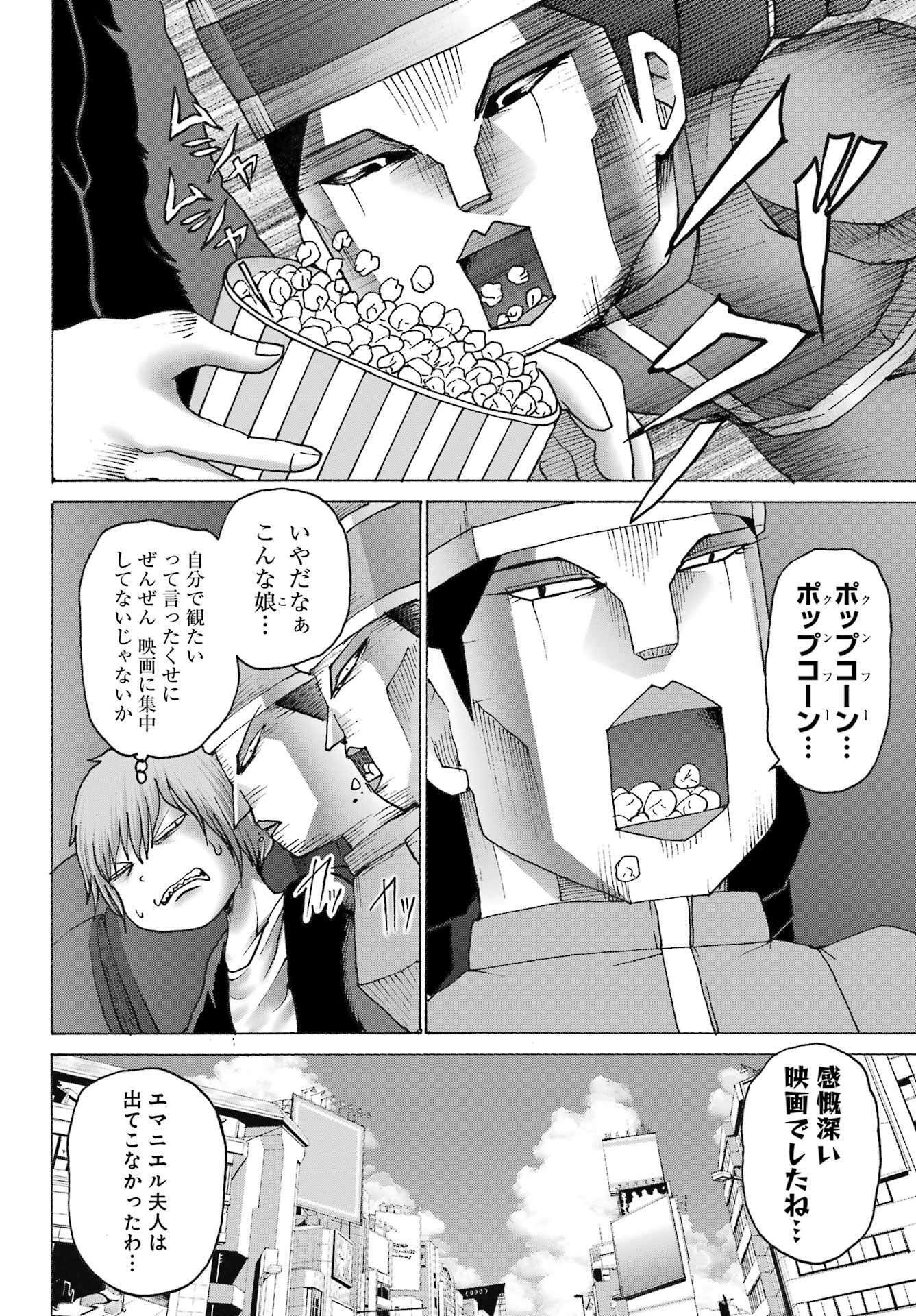 ハイスコアガールDASH 第43話 - Page 11