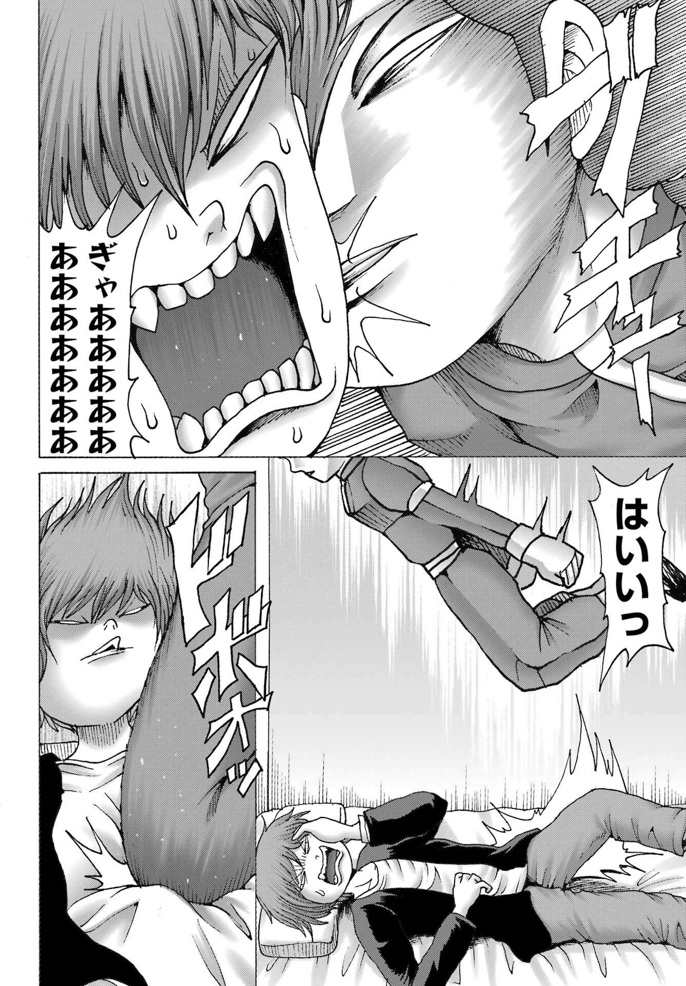 ハイスコアガールDASH 第43話 - Page 19