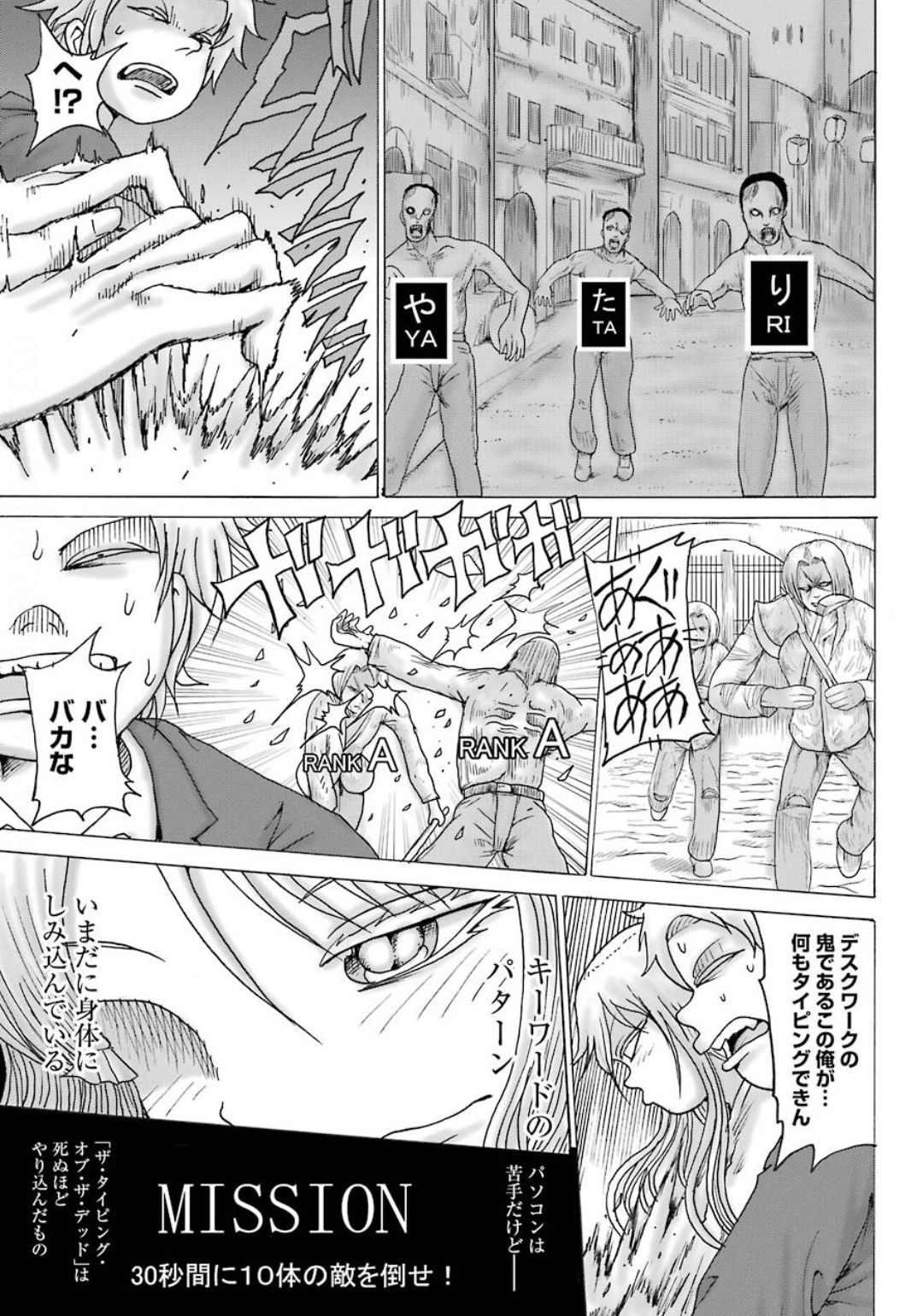 ハイスコアガールDASH 第9話 - Page 21