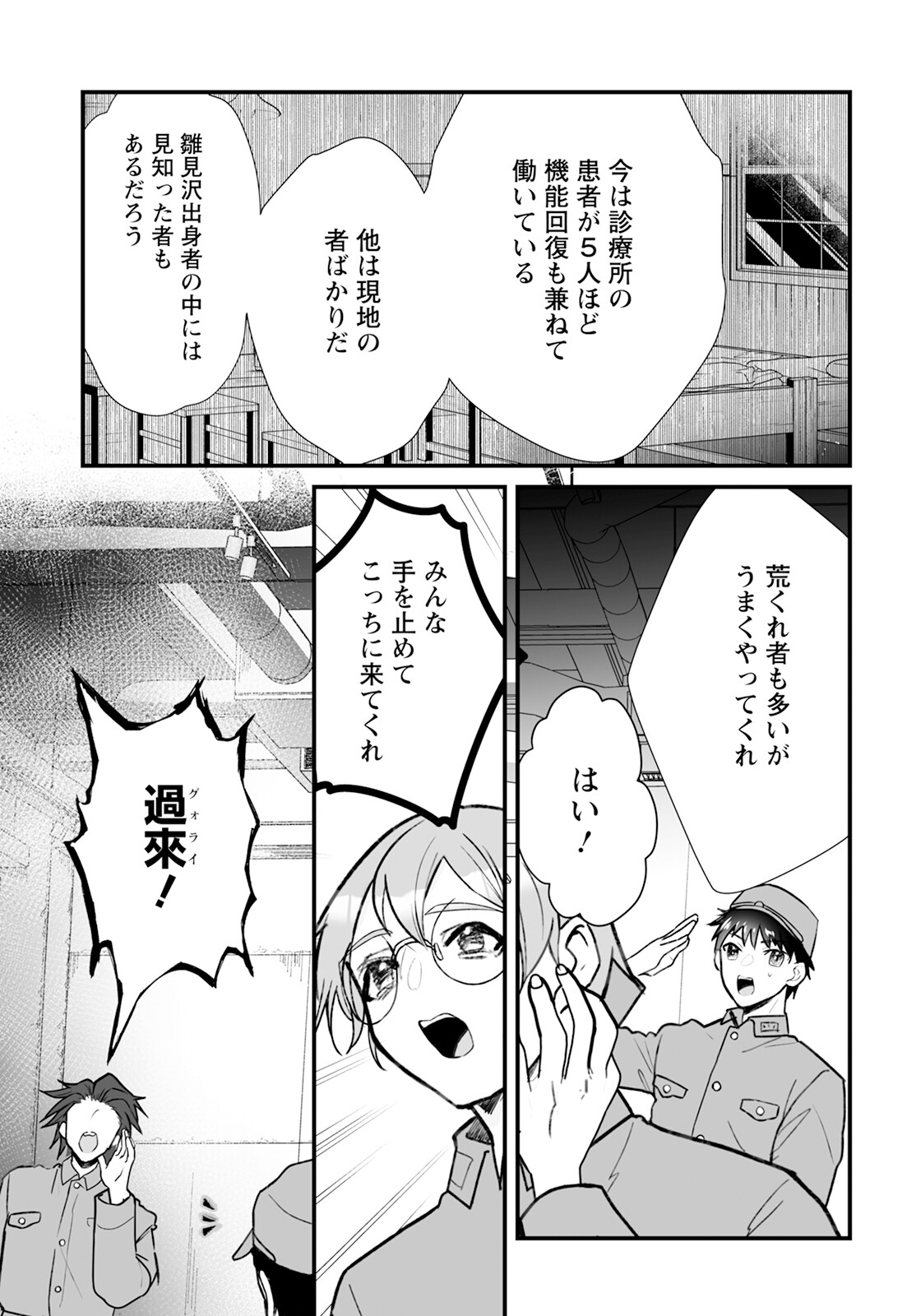 ひぐらしのなく頃に鬼 第13話 - Page 11