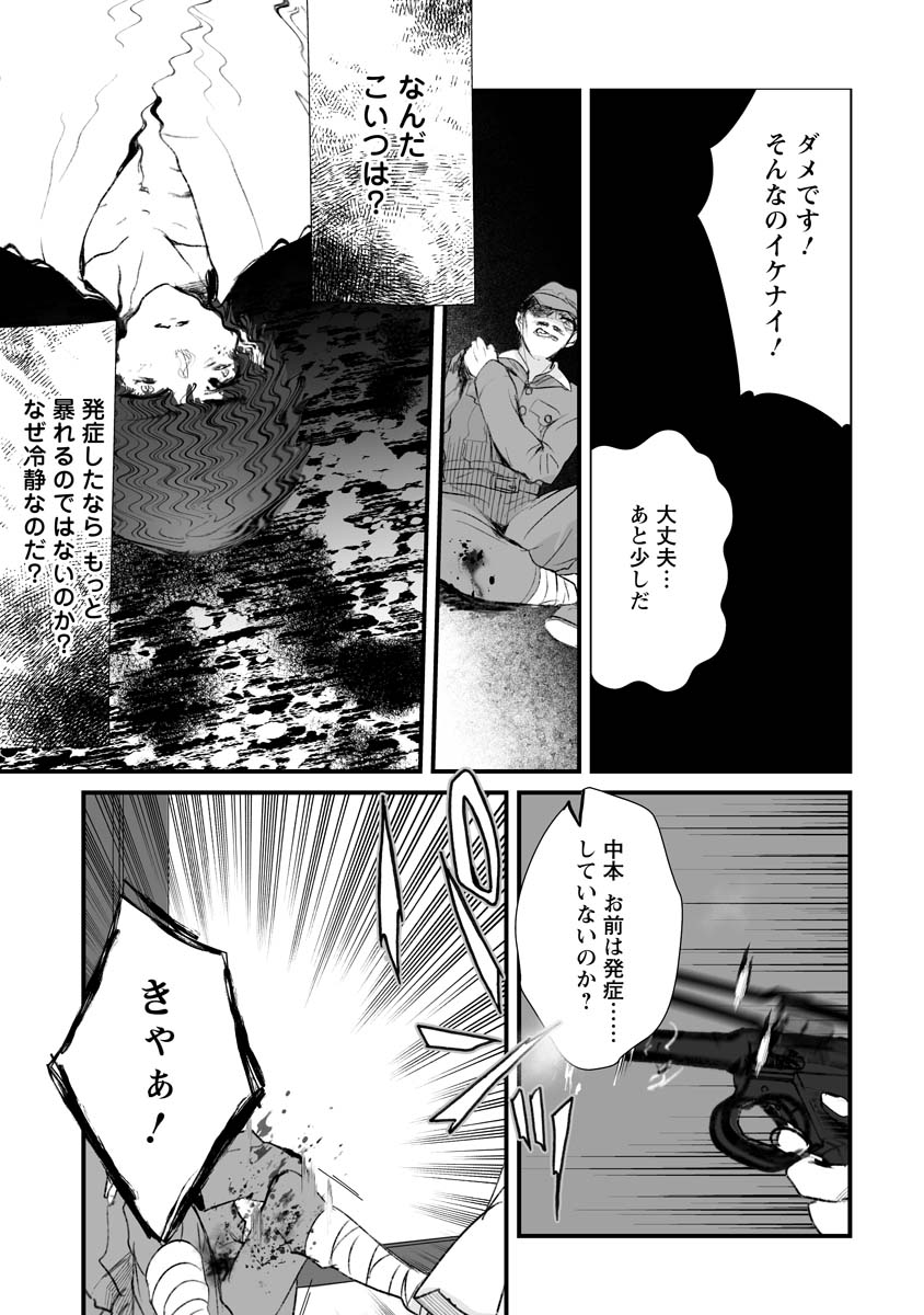 ひぐらしのなく頃に鬼 第17話 - Page 28