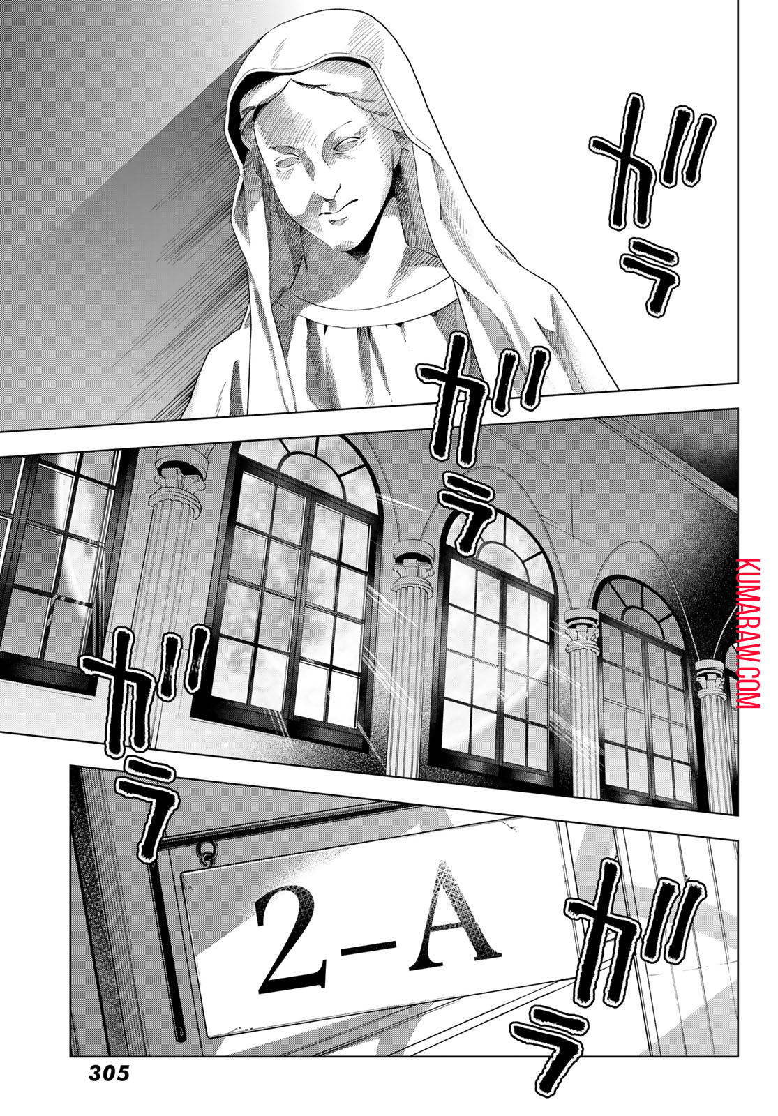柊さんちの吸血事情 第13話 - Page 17