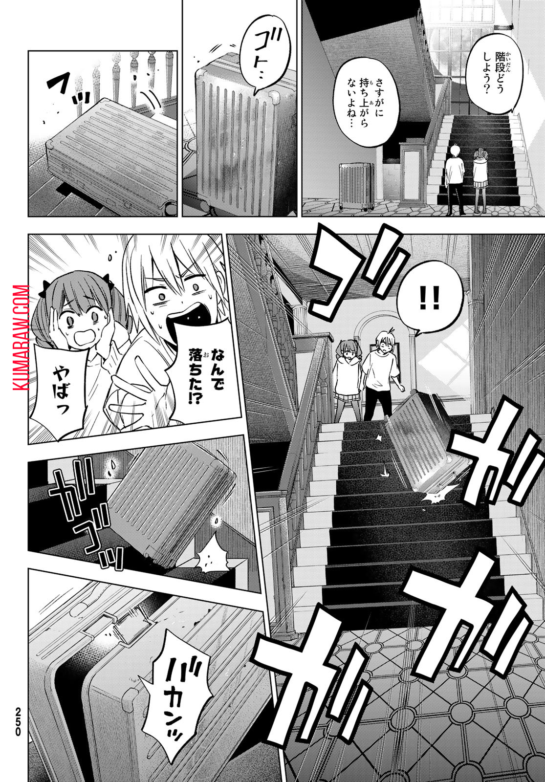 柊さんちの吸血事情 第14話 - Page 10