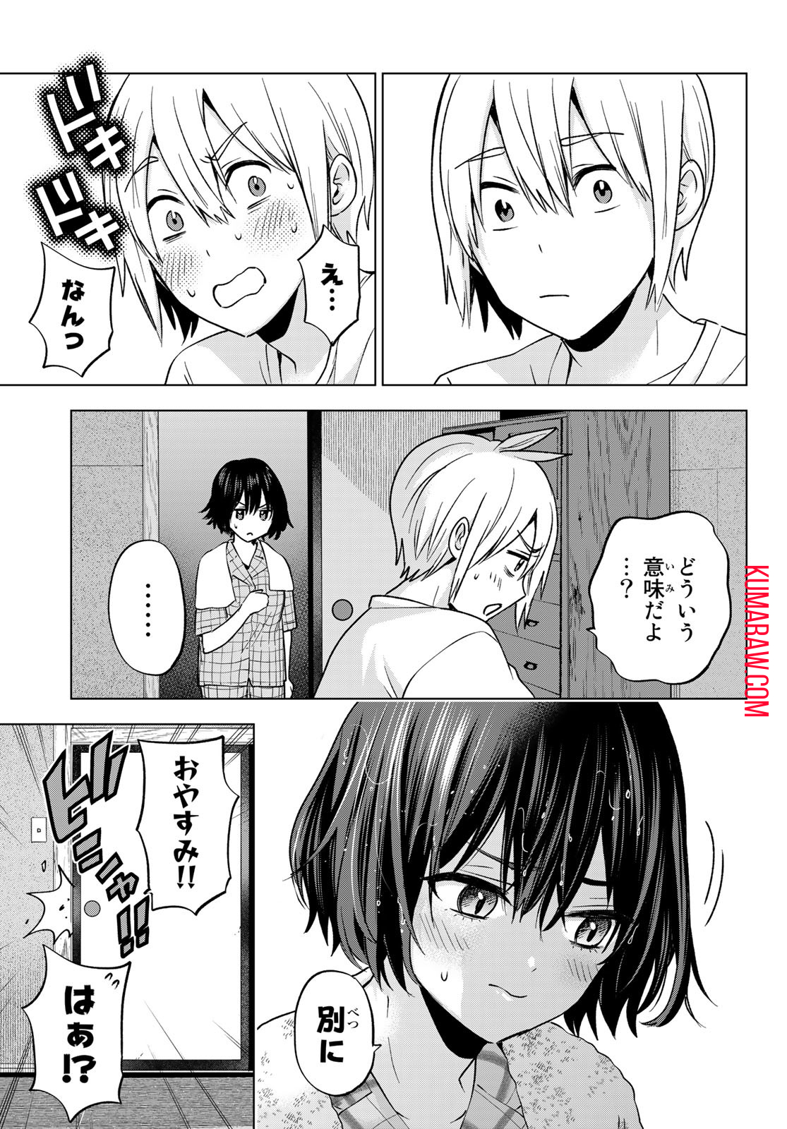 柊さんちの吸血事情 第15話 - Page 15