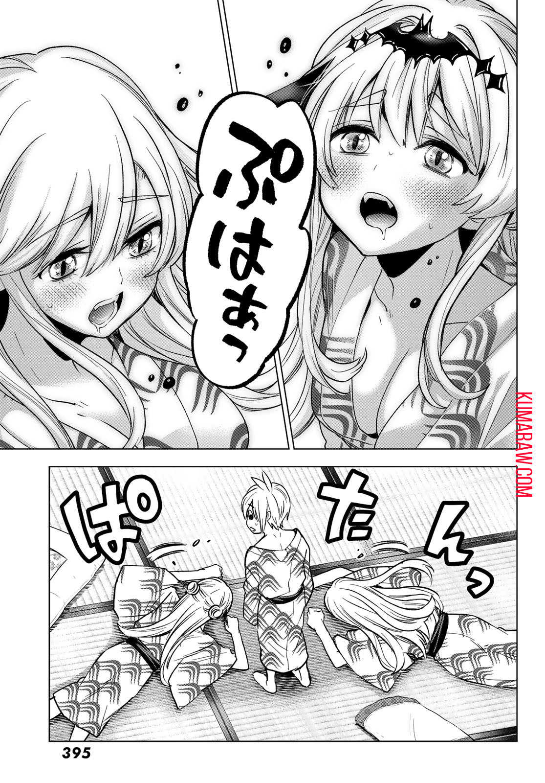 柊さんちの吸血事情 第20話 - Page 23