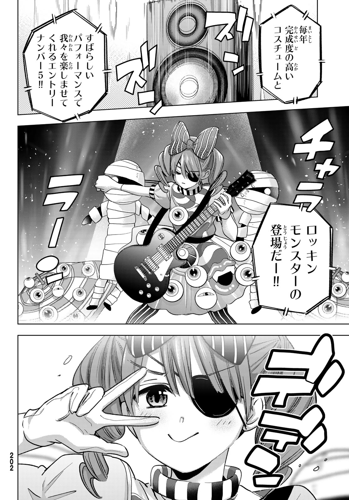 柊さんちの吸血事情 第24話 - Page 14