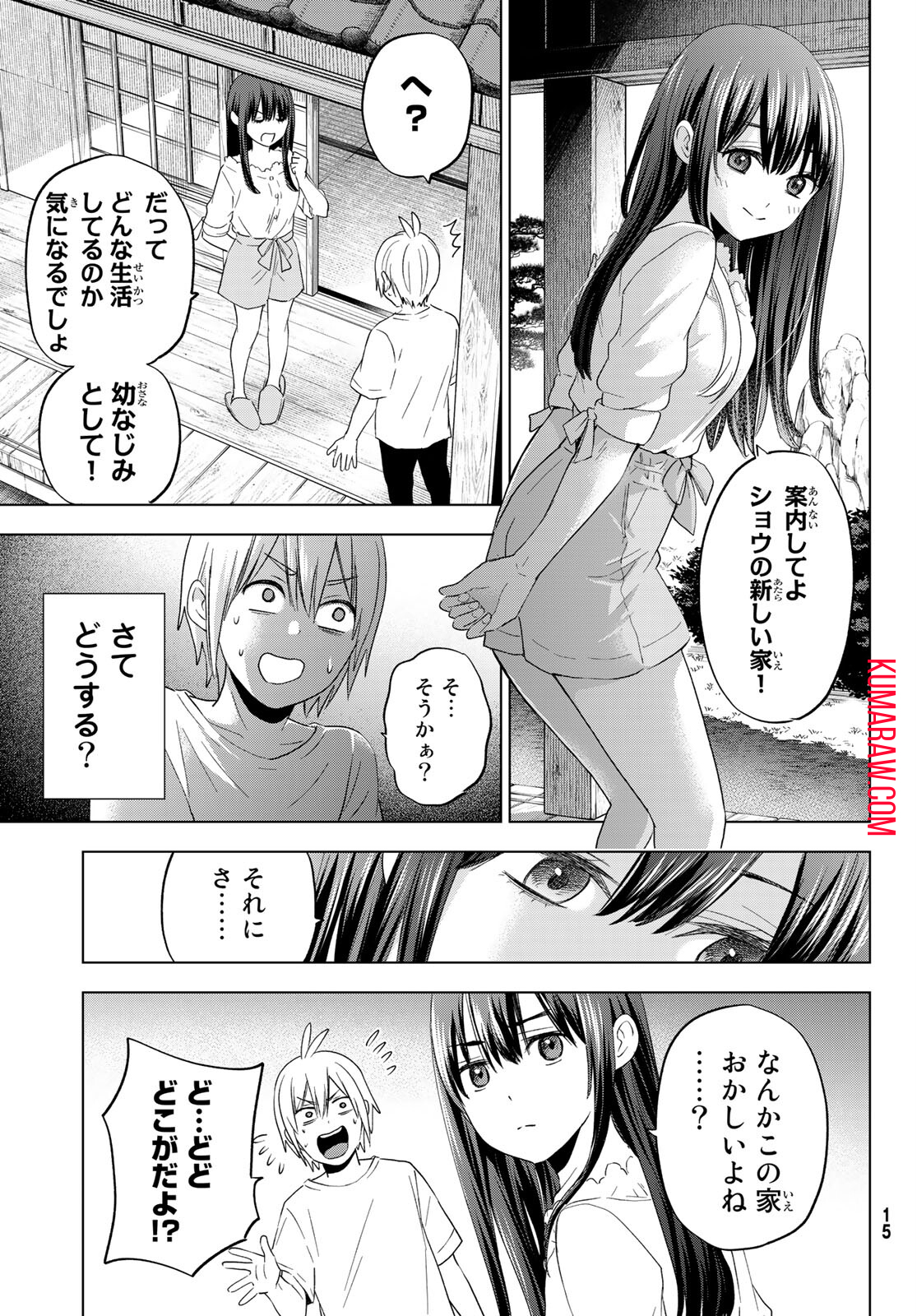 柊さんちの吸血事情 第6話 - Page 9