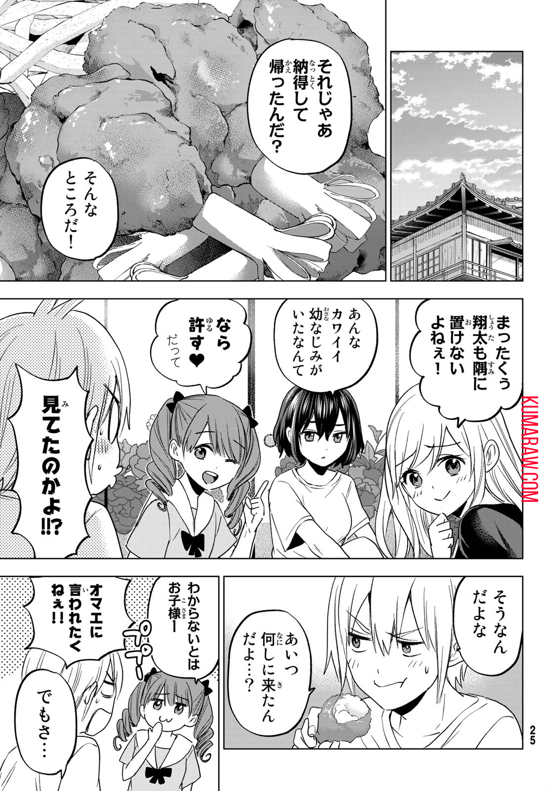 柊さんちの吸血事情 第6話 - Page 19