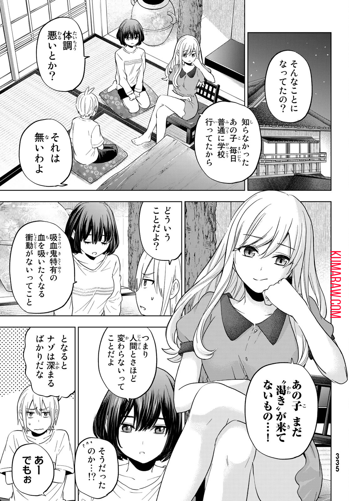 柊さんちの吸血事情 第9話 - Page 6