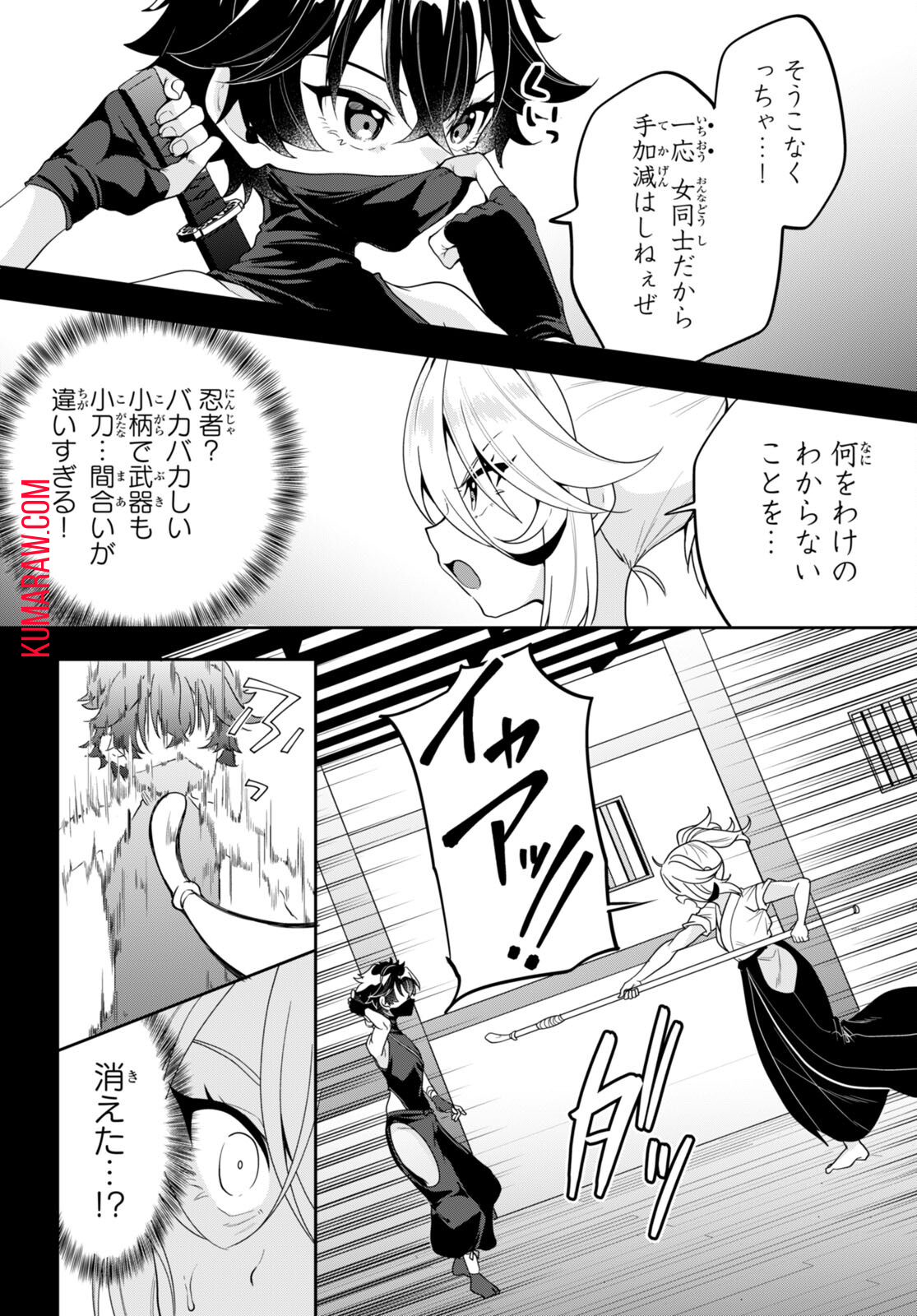 ひかるtoヒカル 第4話 - Page 7