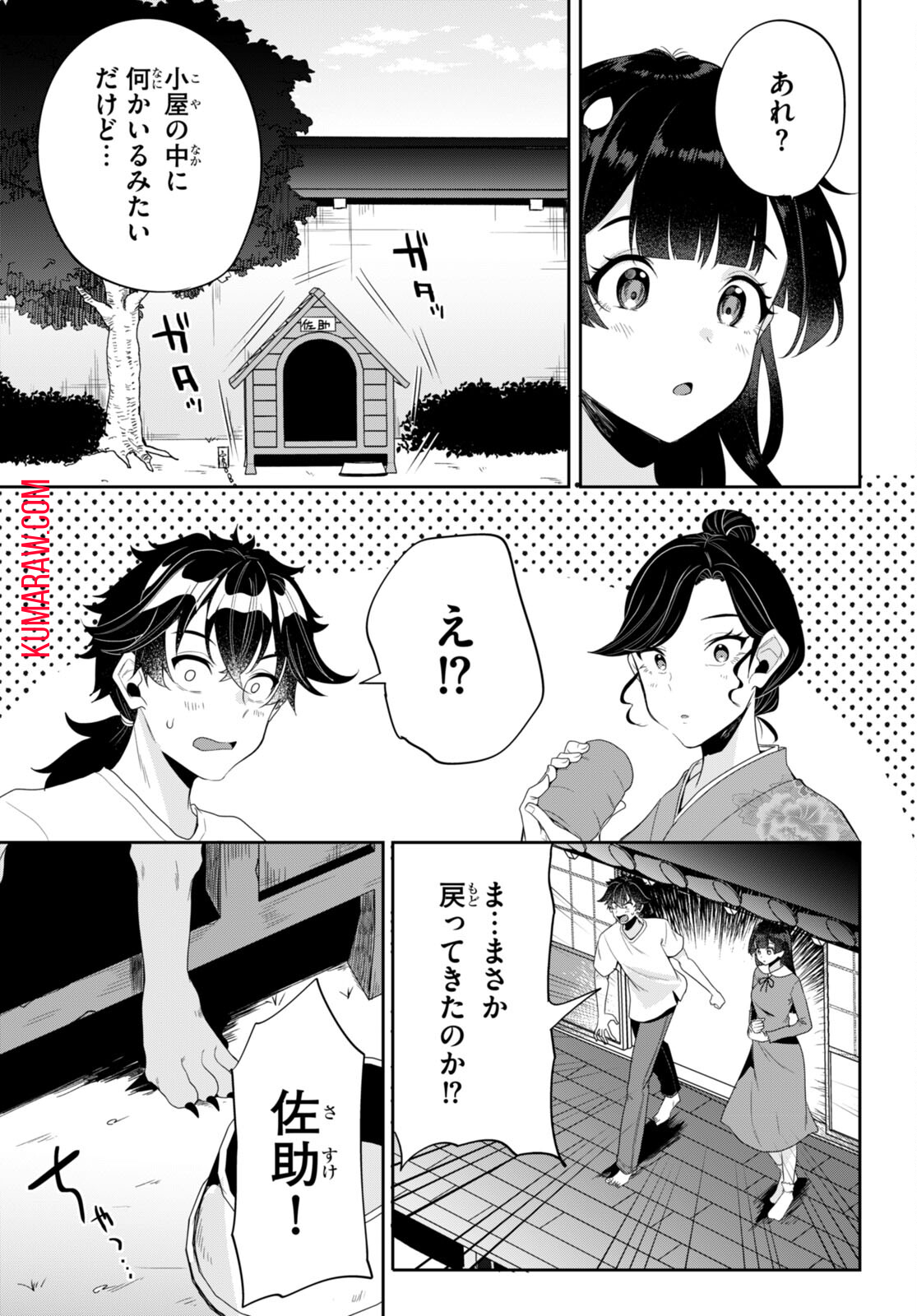 ひかるtoヒカル 第7話 - Page 7