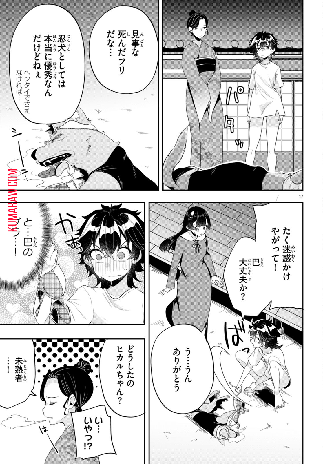 ひかるtoヒカル 第7話 - Page 18