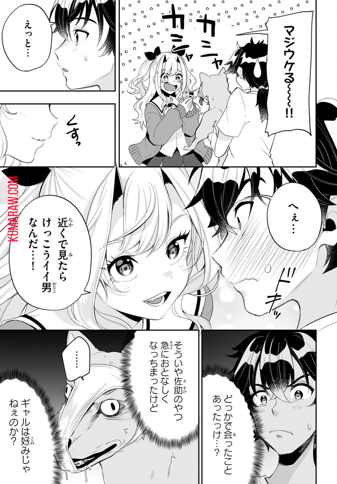 ひかるtoヒカル 第7話 - Page 33