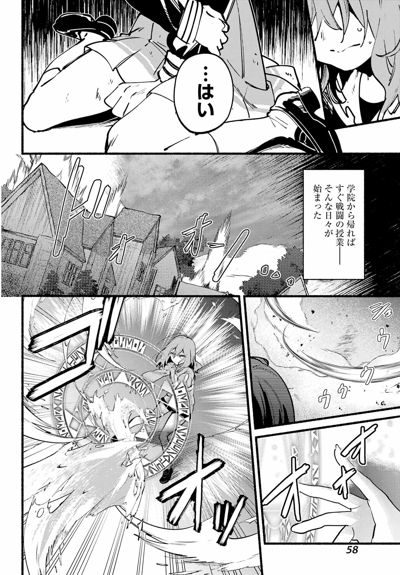 ひきこまり吸血姫の悶々 第13話 - Page 8