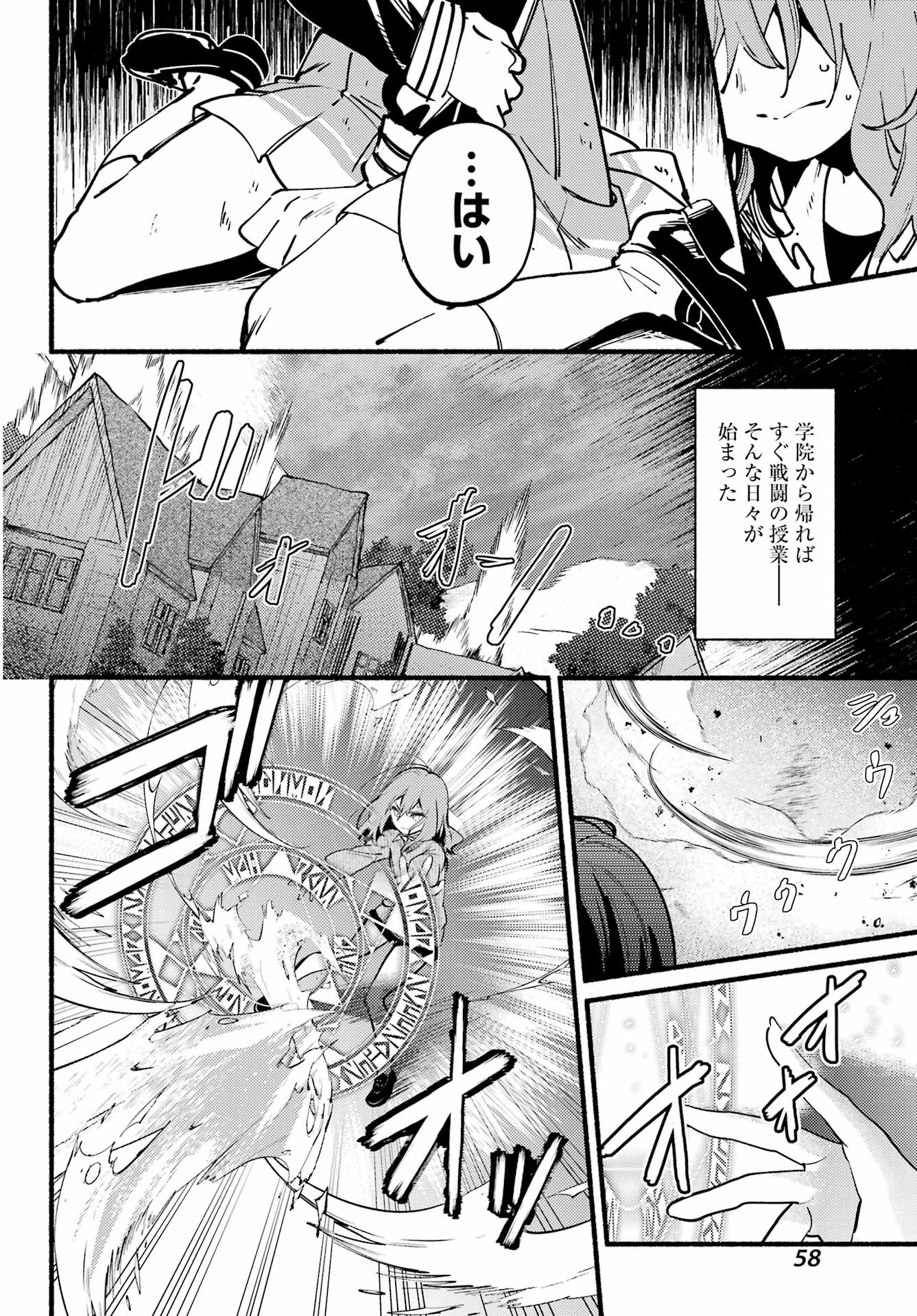 ひきこまり吸血姫の悶々 第13話 - Page 9