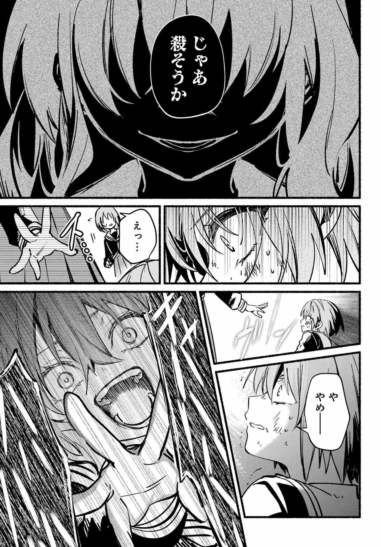 ひきこまり吸血姫の悶々 第14話 - Page 5