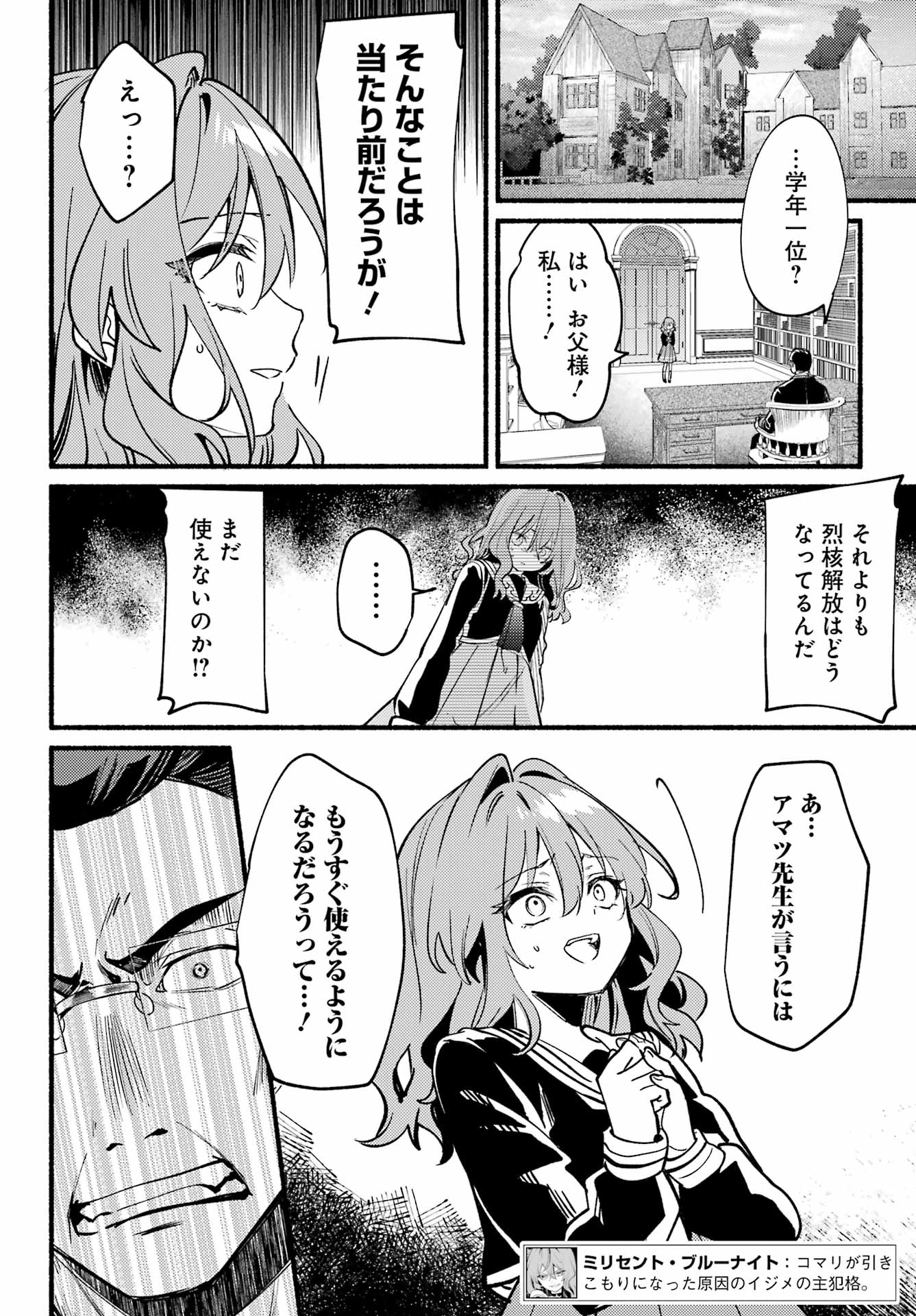 ひきこまり吸血姫の悶々 第14話 - Page 8