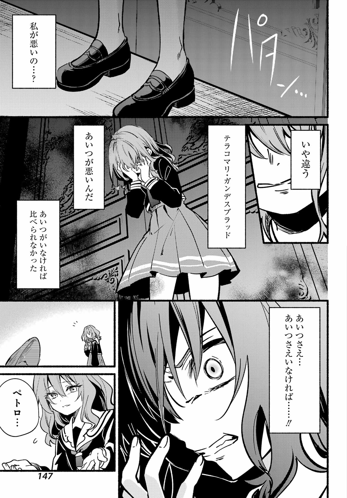 ひきこまり吸血姫の悶々 第14話 - Page 11