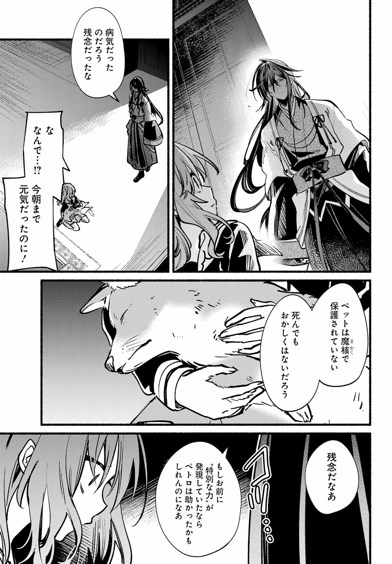 ひきこまり吸血姫の悶々 第14話 - Page 13